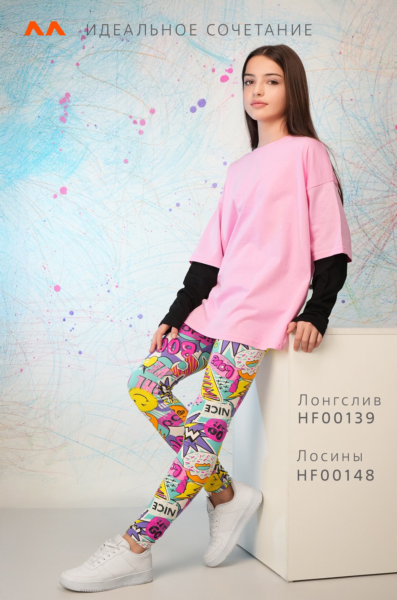 Лосины из бамбука для девочки Happyfox