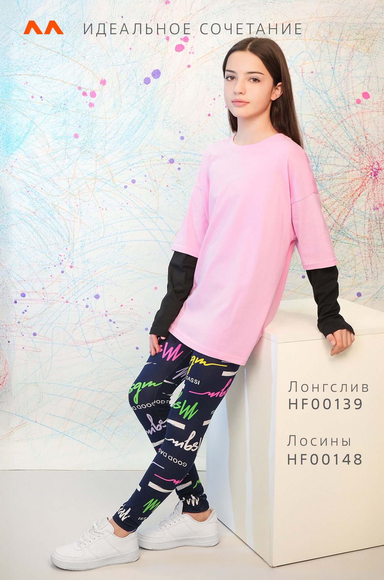 Лосины из бамбука для девочки Happyfox