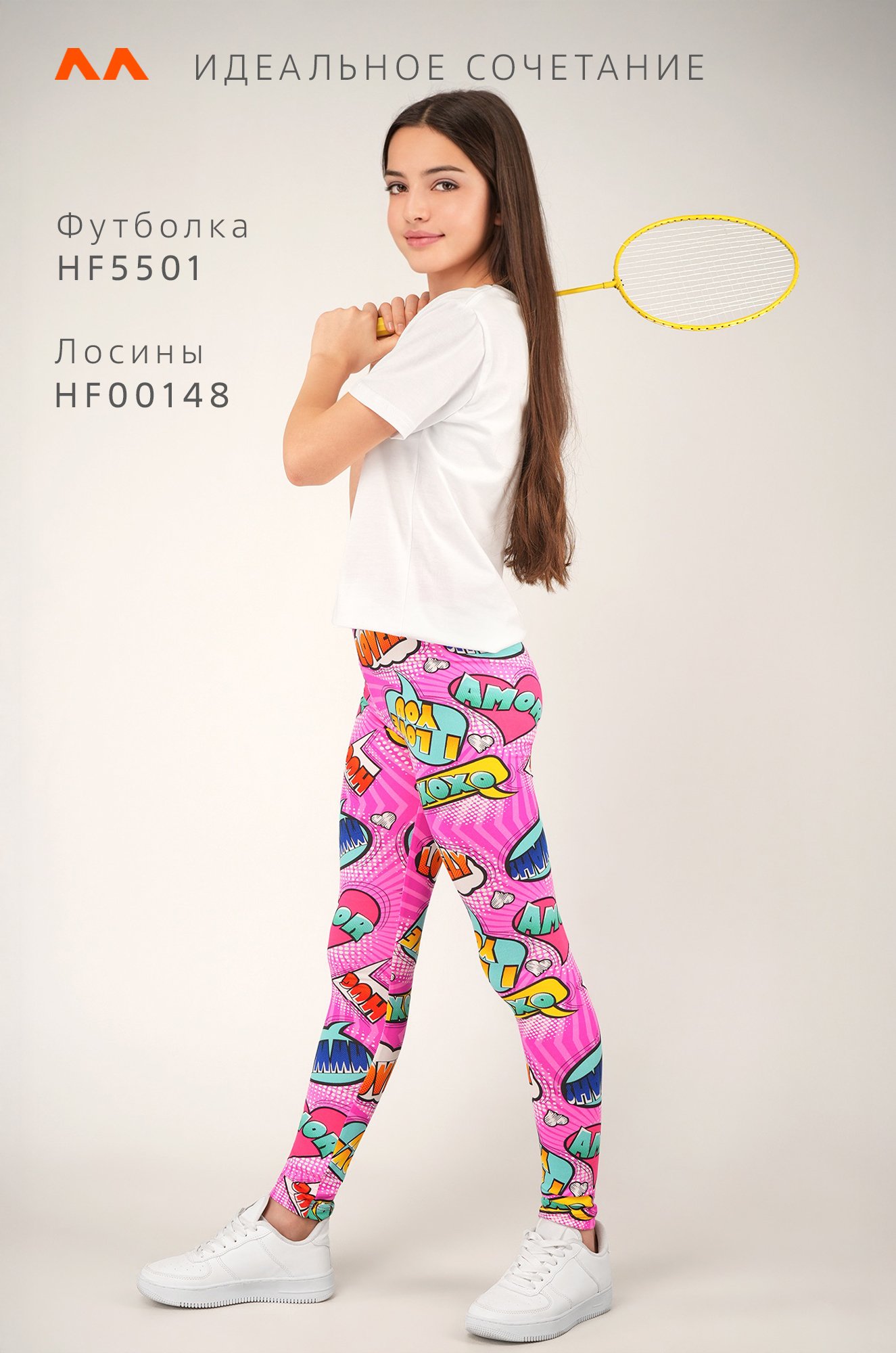 Лосины из бамбука для девочки Happyfox