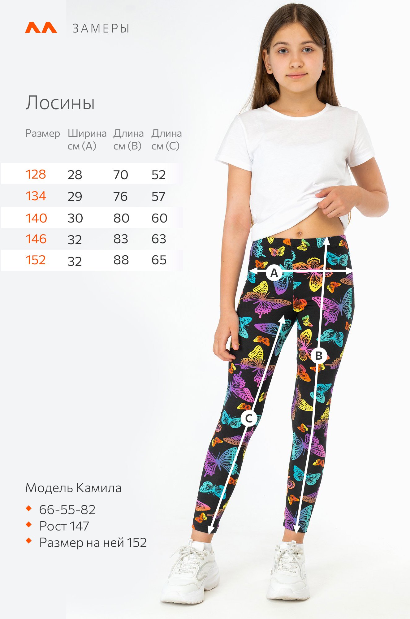 Лосины из бамбука для девочки Happyfox