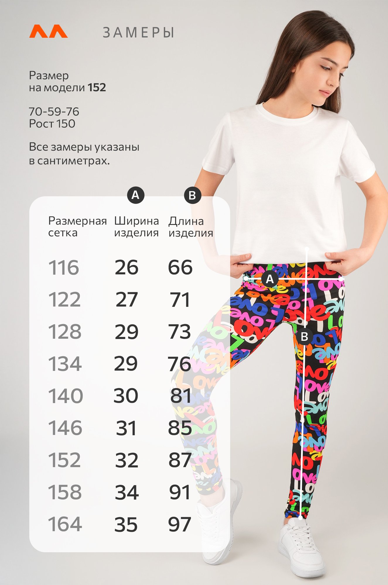 Лосины из бамбука для девочки Happyfox