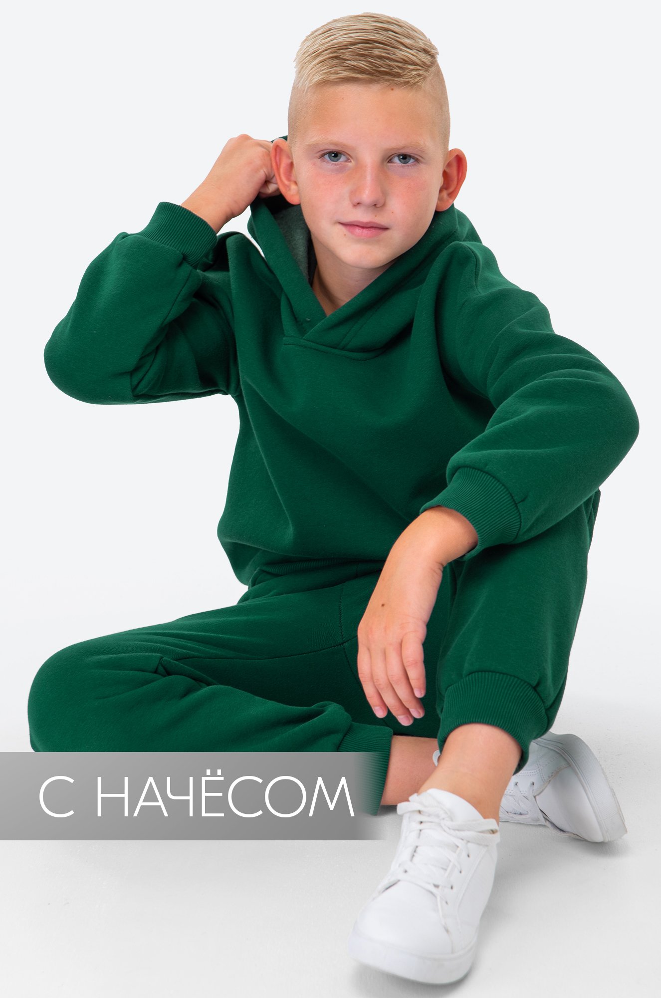 
Костюм из футера с начесом для мальчика Happyfox