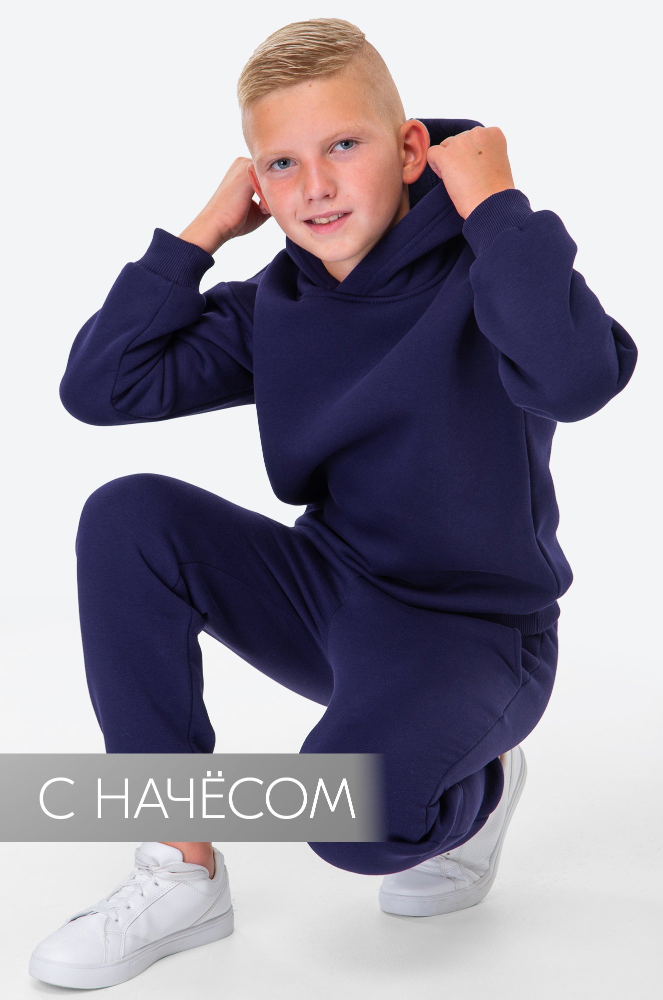 
Костюм из футера с начесом для мальчика Happyfox