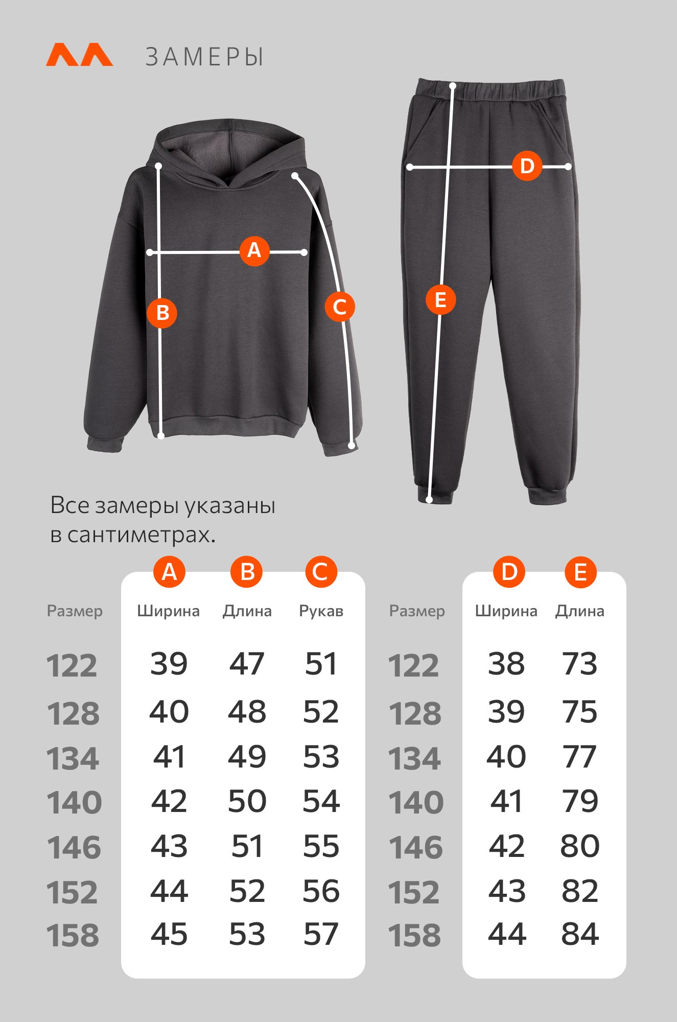 Костюм из футера с начесом для мальчика Happyfox