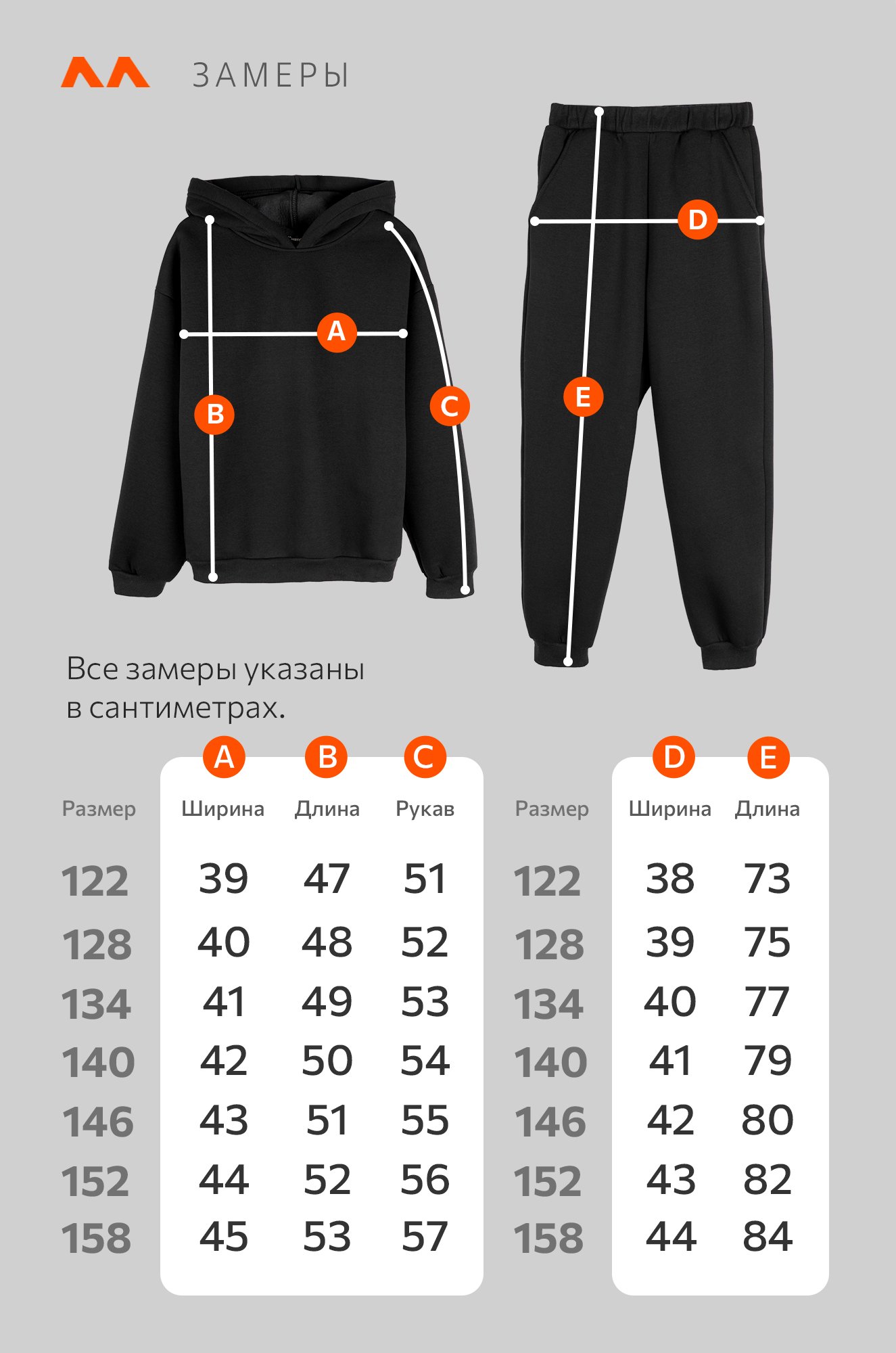 Костюм из футера с начесом для мальчика Happyfox