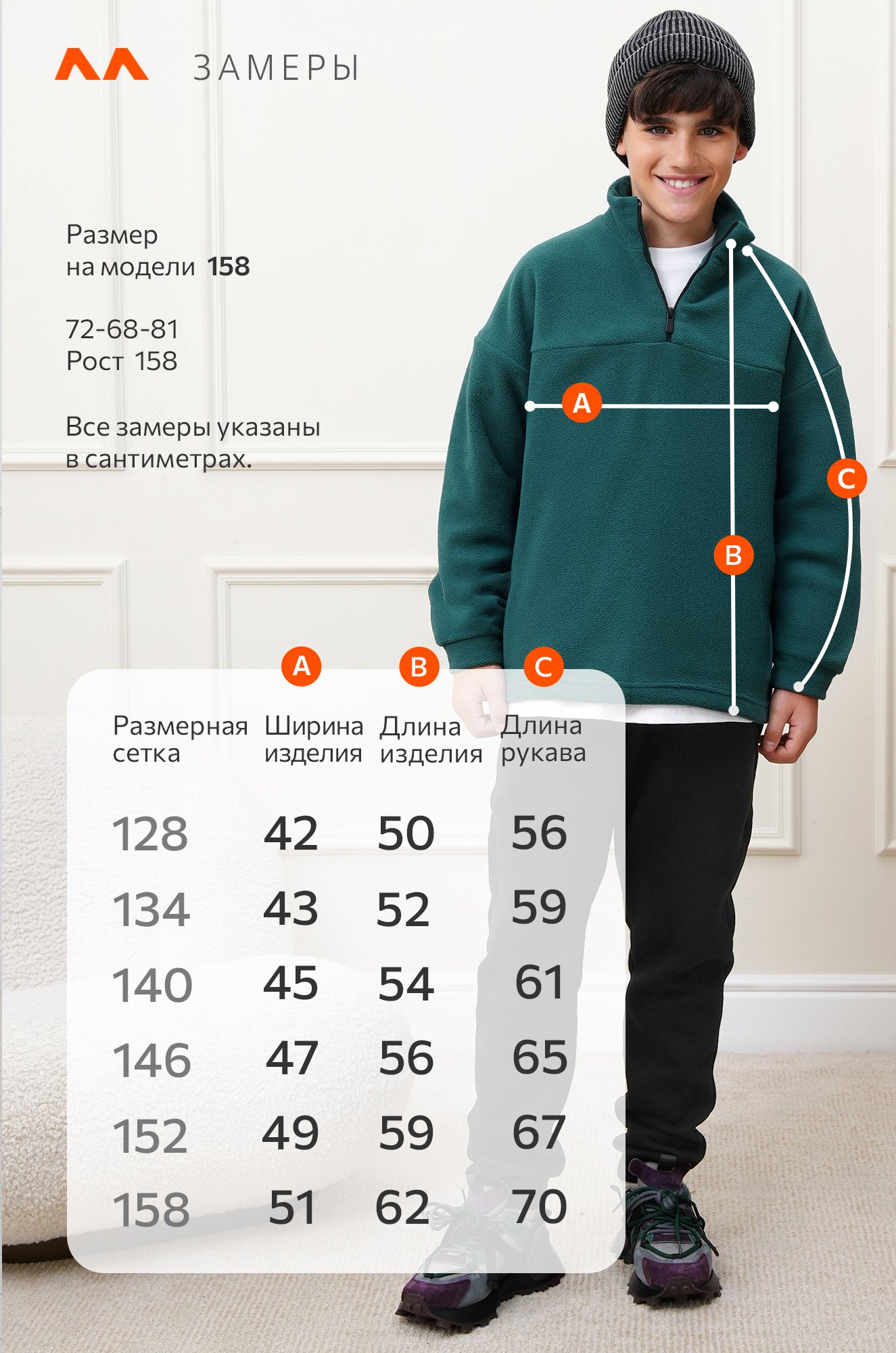 Флисовая толстовка для мальчика Happyfox