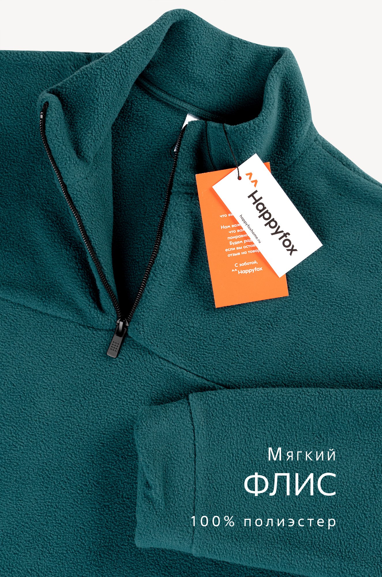 Флисовая толстовка для мальчика Happyfox