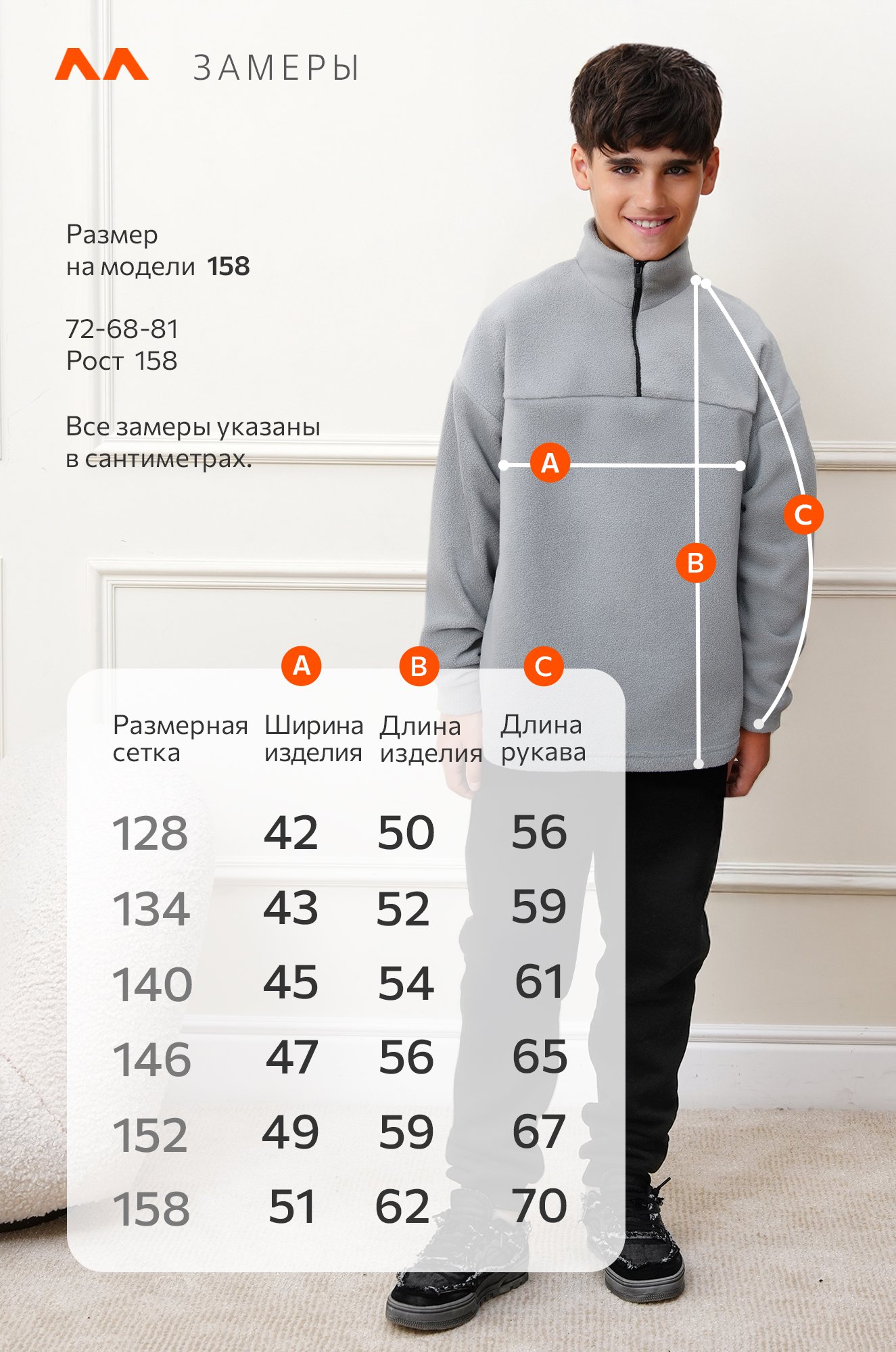 Флисовая толстовка для мальчика Happyfox