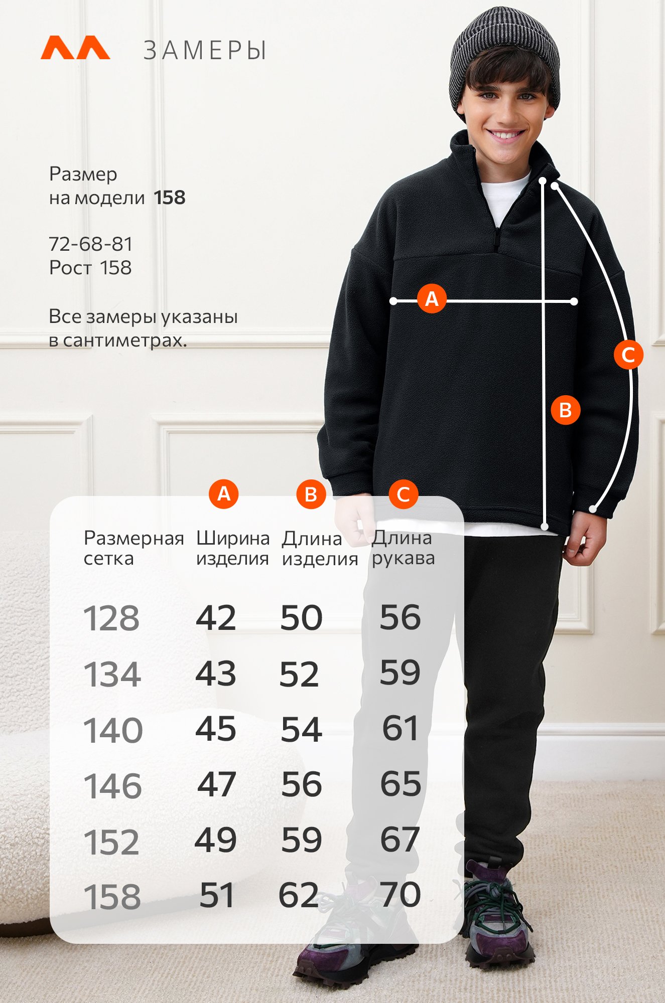 Флисовая толстовка для мальчика Happyfox