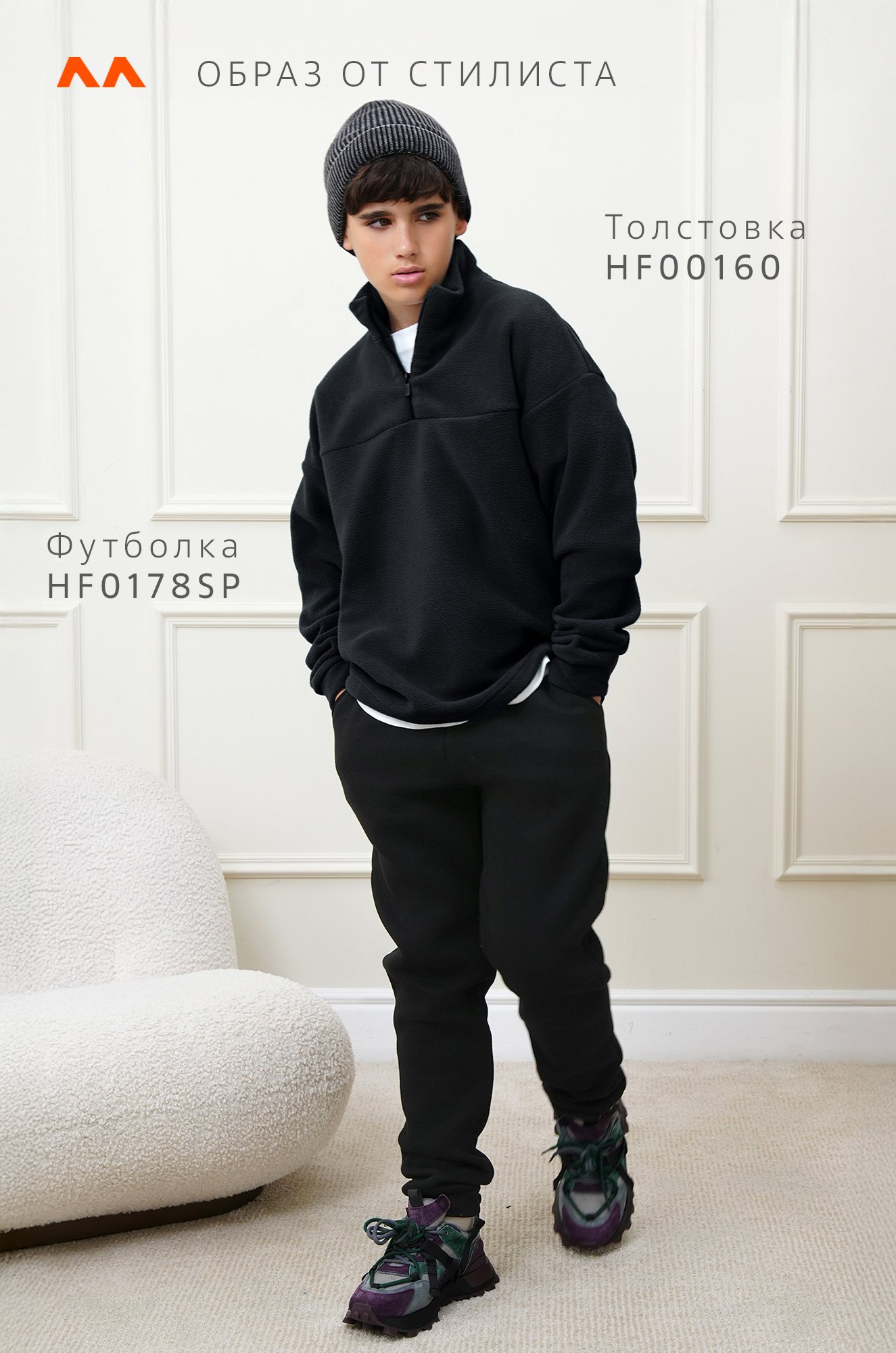 Флисовая толстовка для мальчика Happyfox