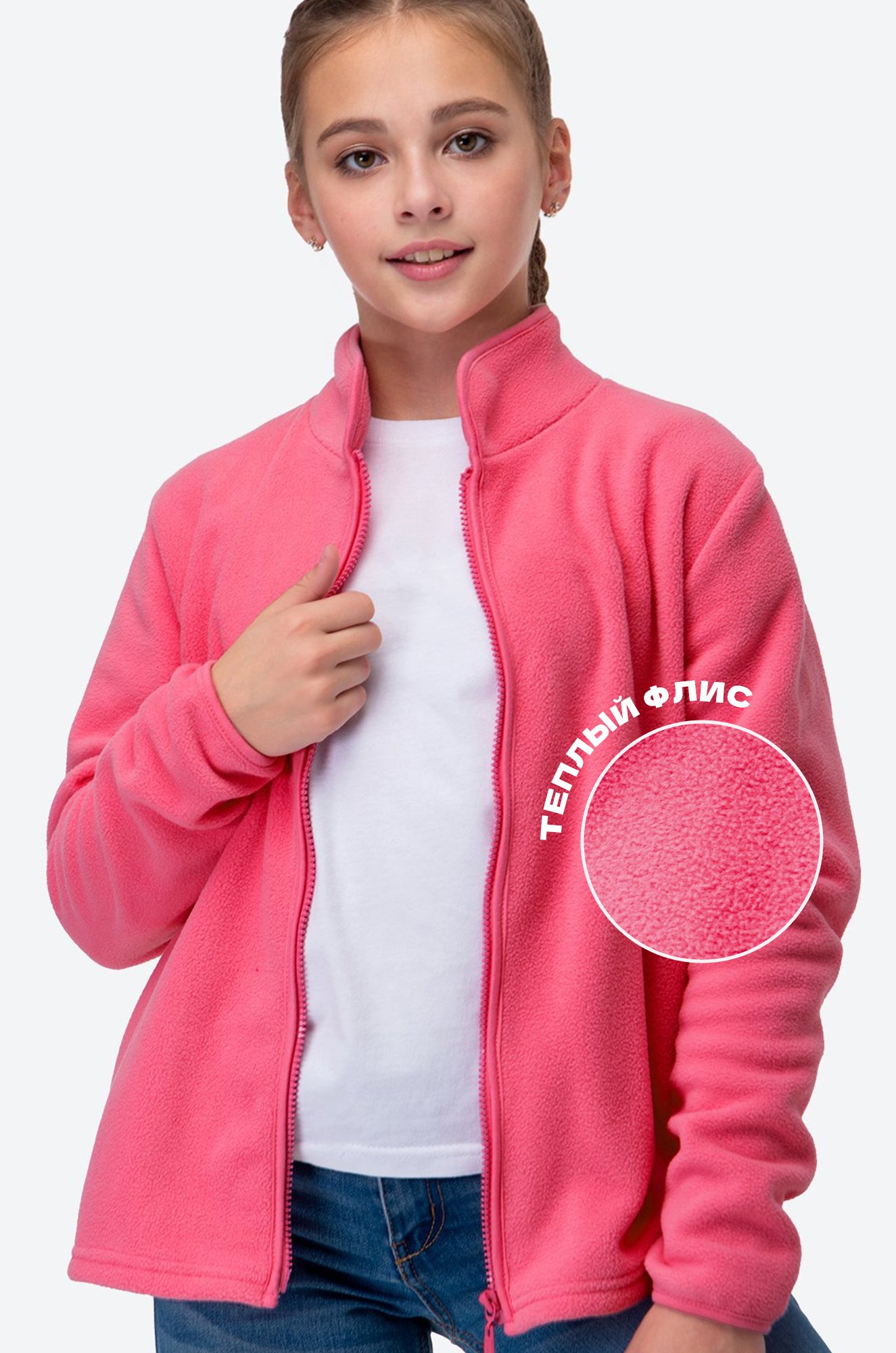 
Флисовая толстовка для девочки Happyfox