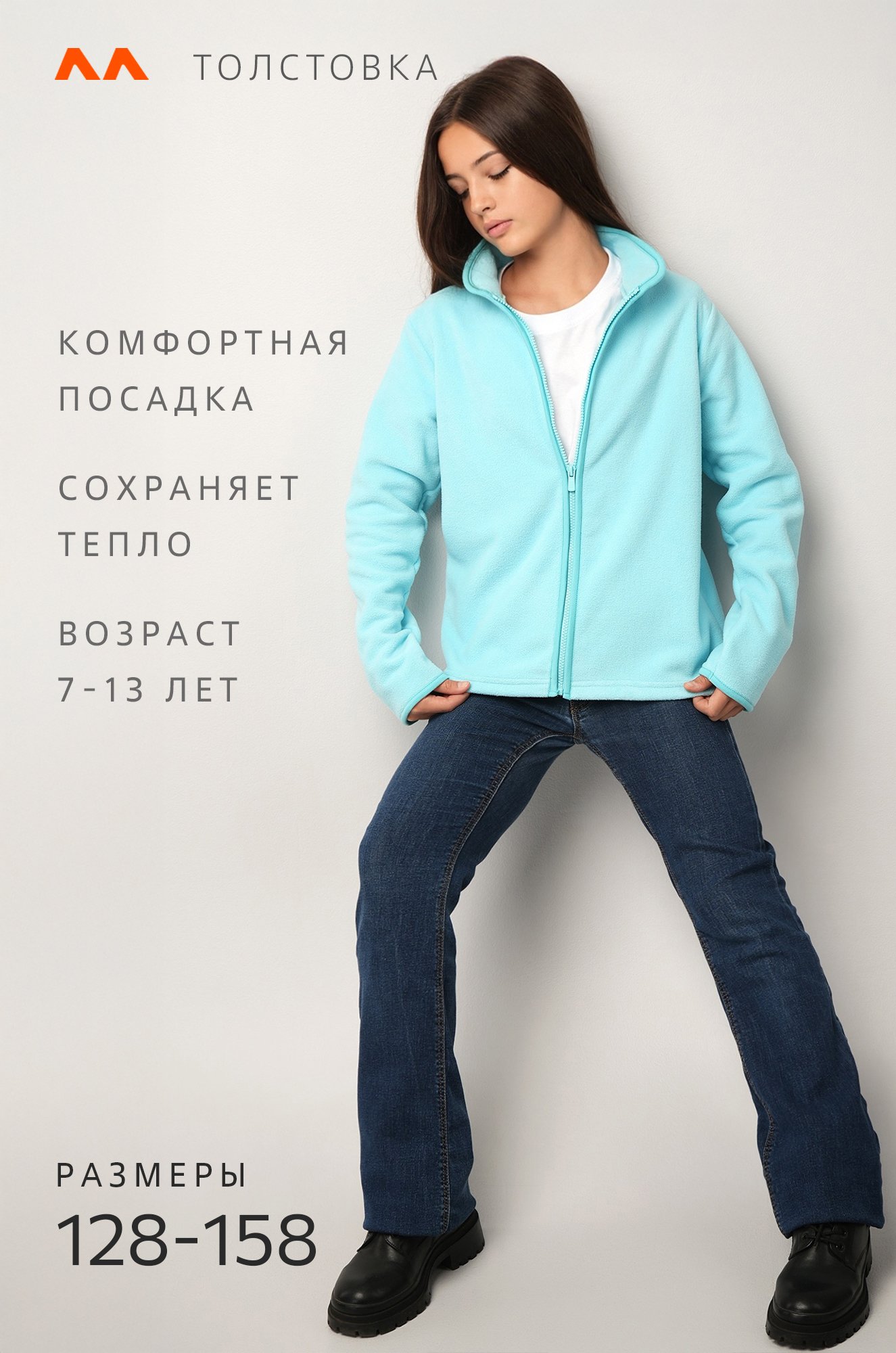 Флисовая толстовка для девочки Happyfox