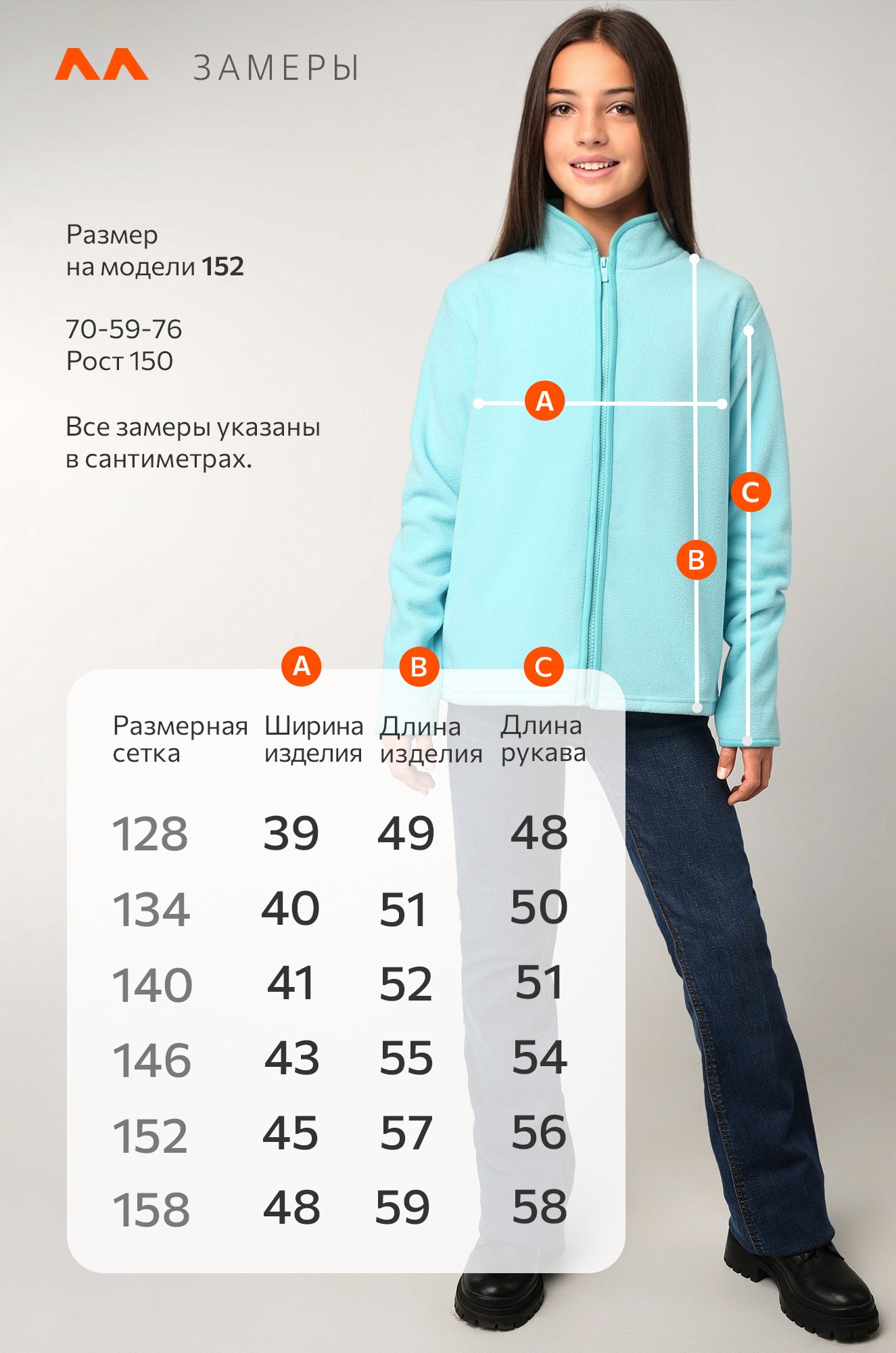 Флисовая толстовка для девочки Happyfox