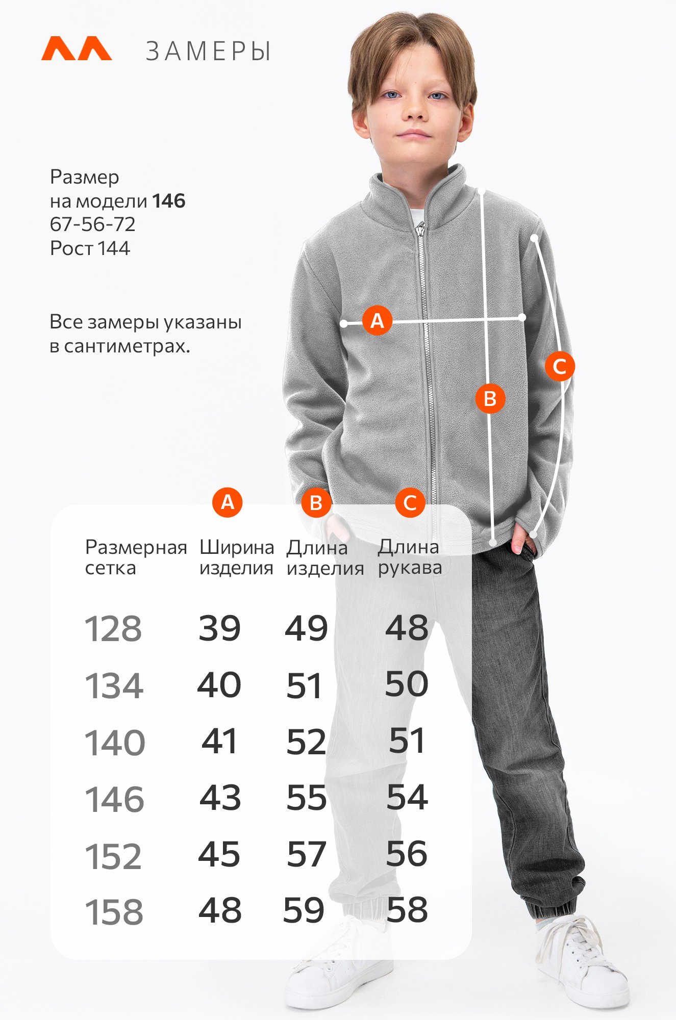 Детская флисовая толстовка Happyfox