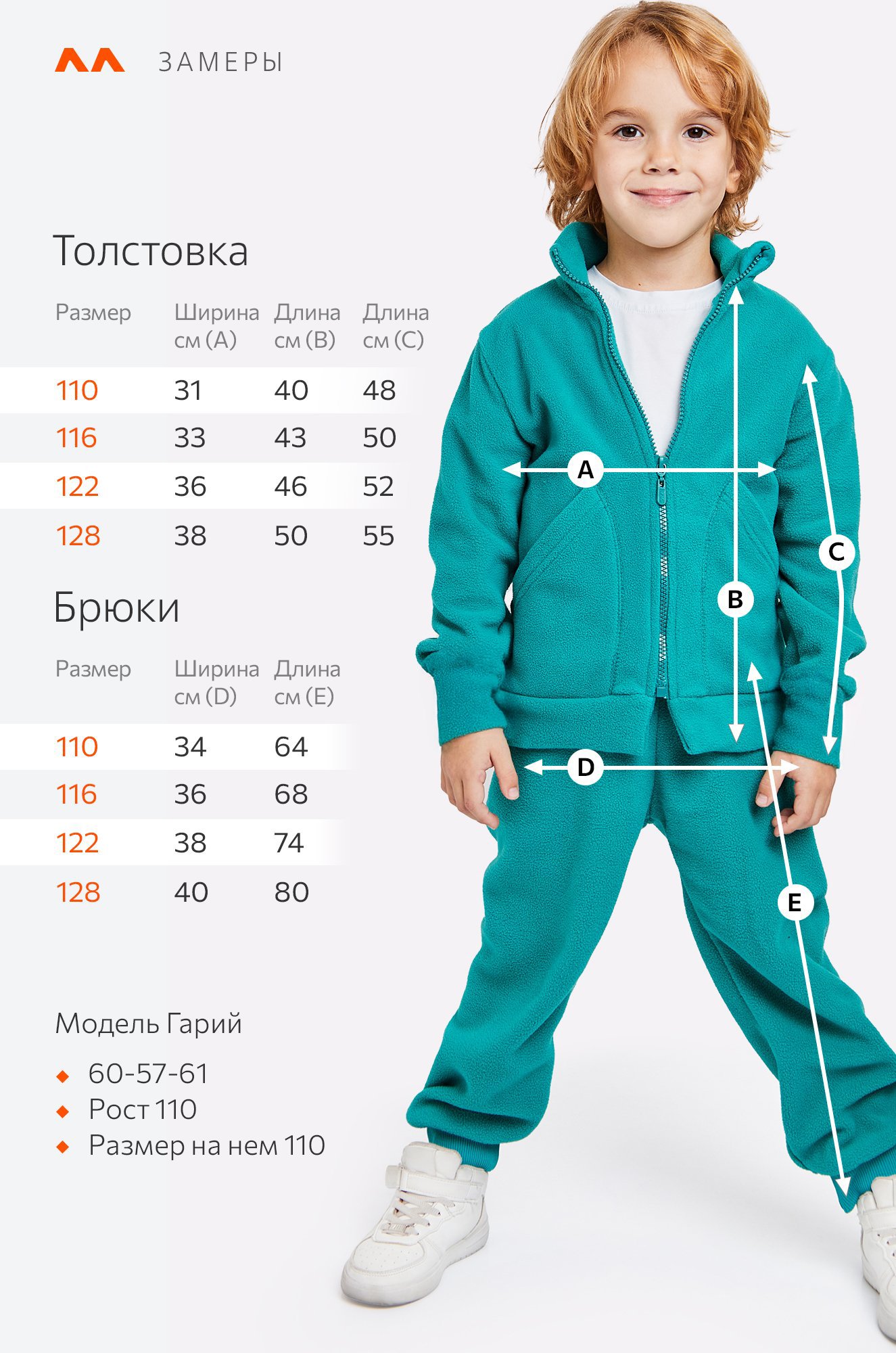 Детский флисовый костюм Happy Fox 6692159 голубой купить оптом в  HappyWear.ru