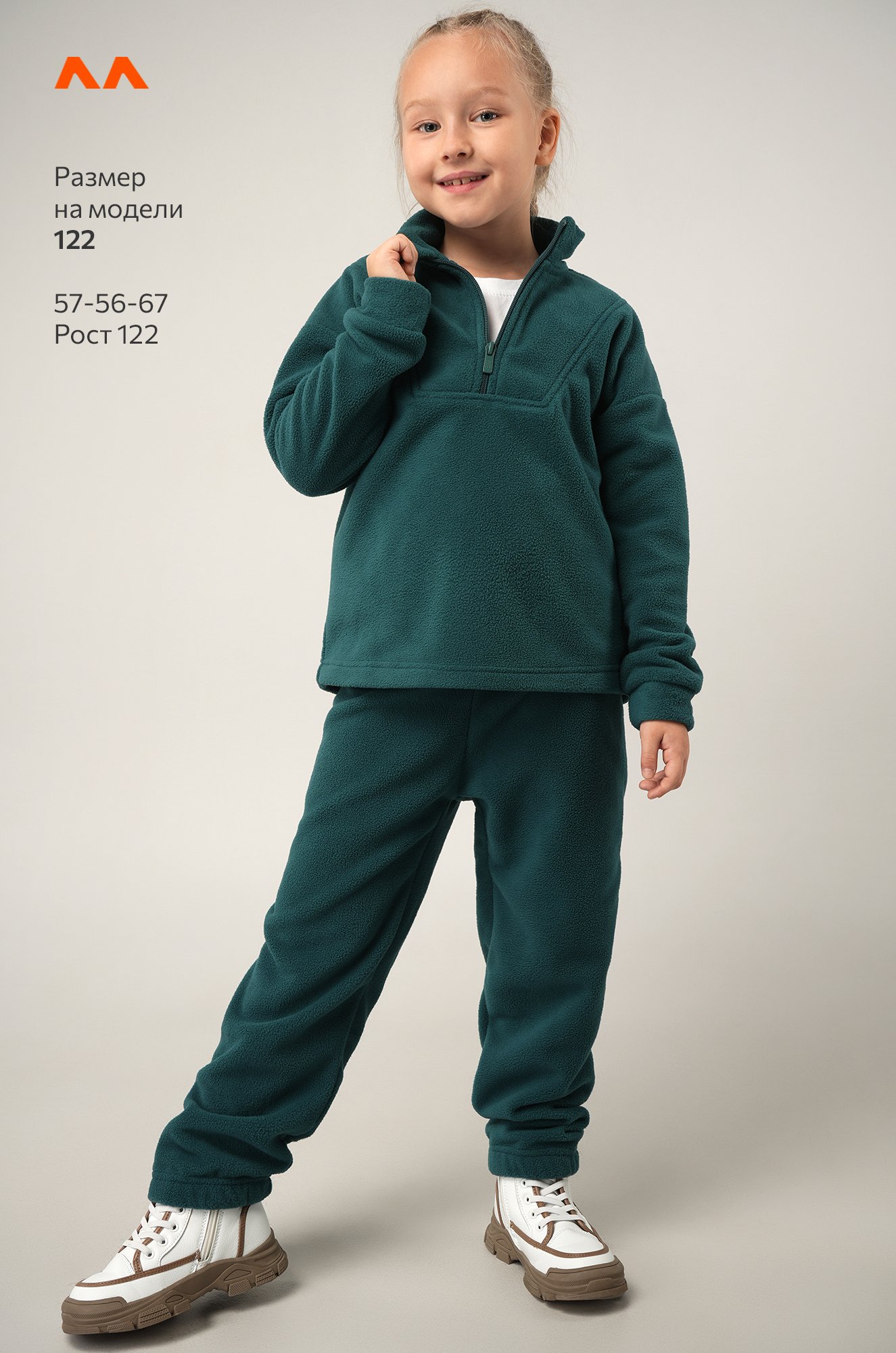 Детский флисовый костюм Happyfox