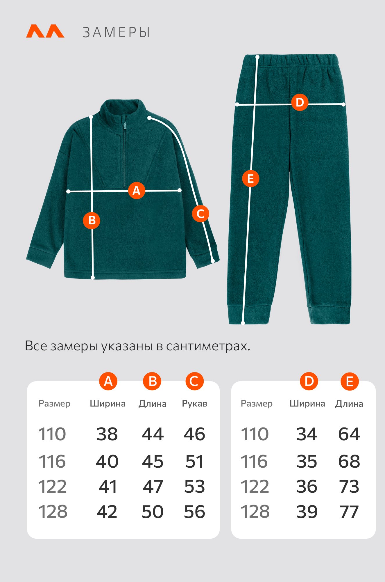 Детский флисовый костюм Happyfox