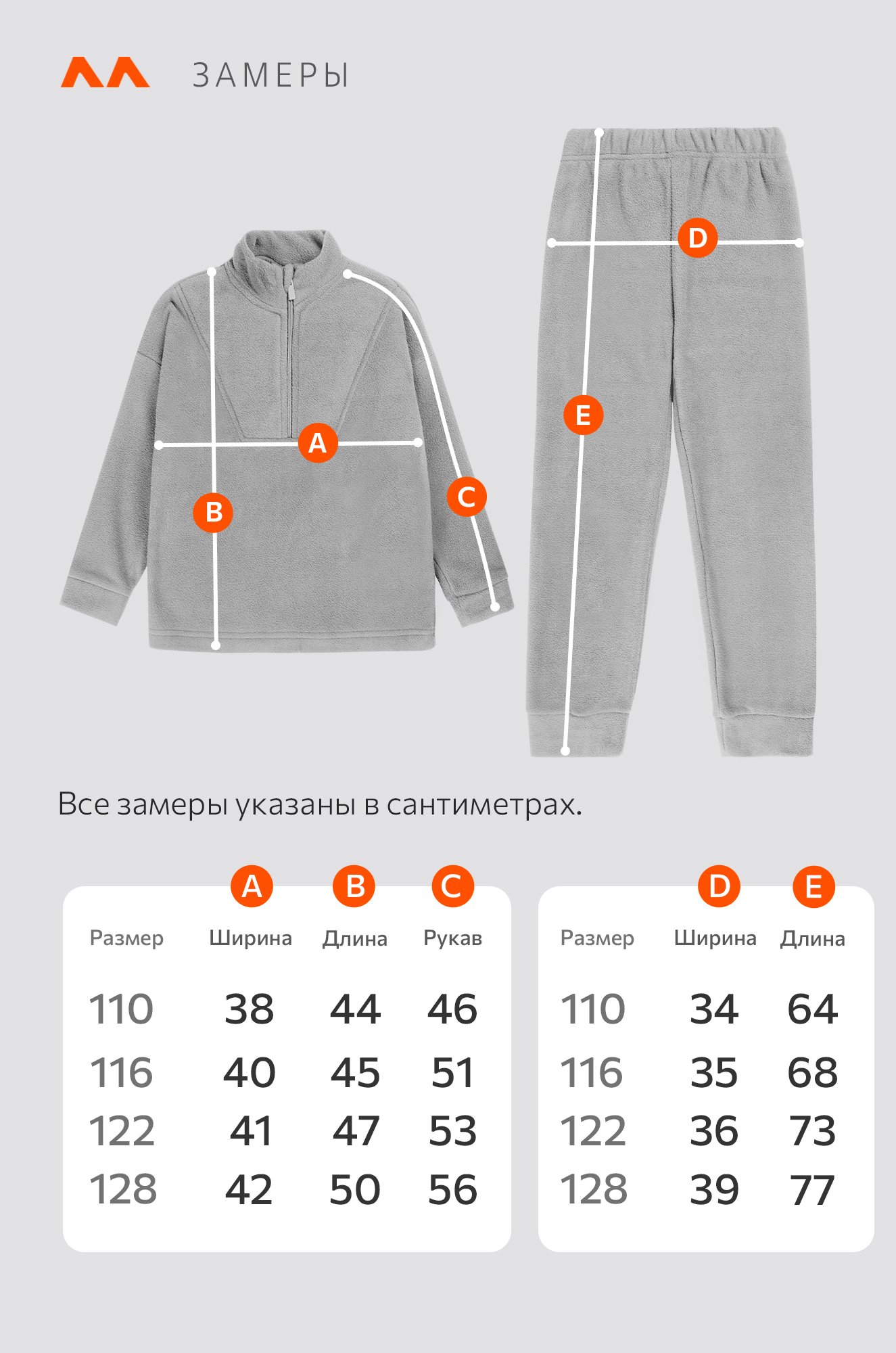 Детский флисовый костюм Happyfox