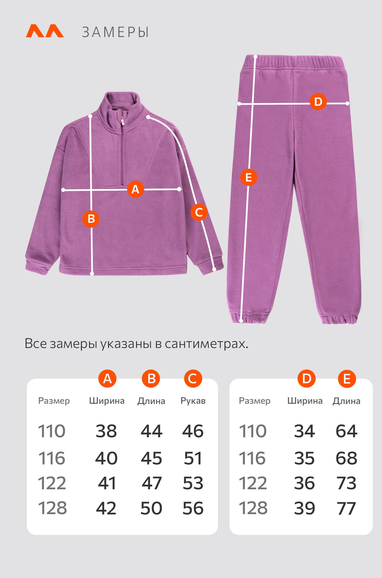 Флисовый костюм для девочки Happyfox