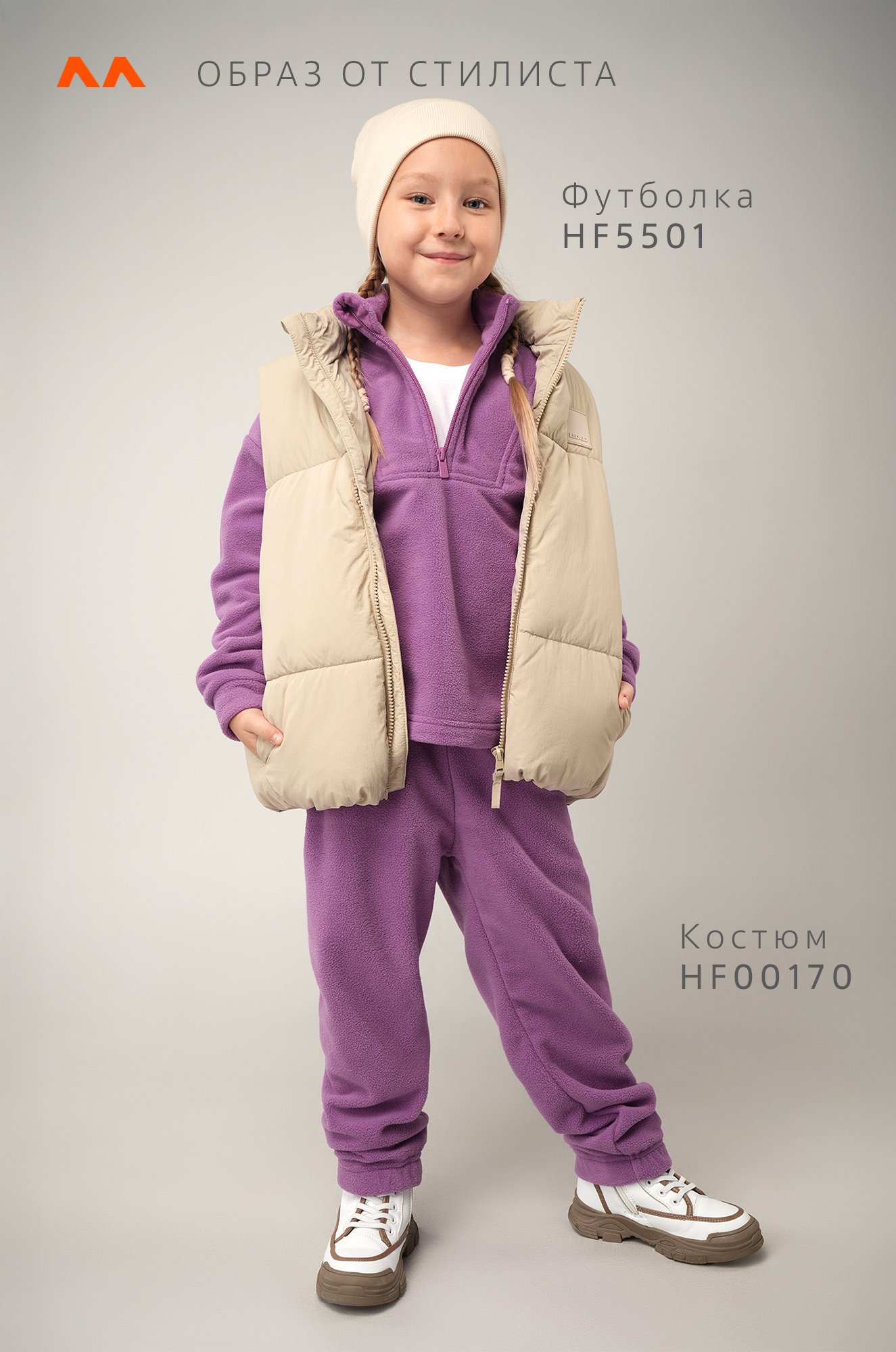 Флисовый костюм для девочки Happyfox