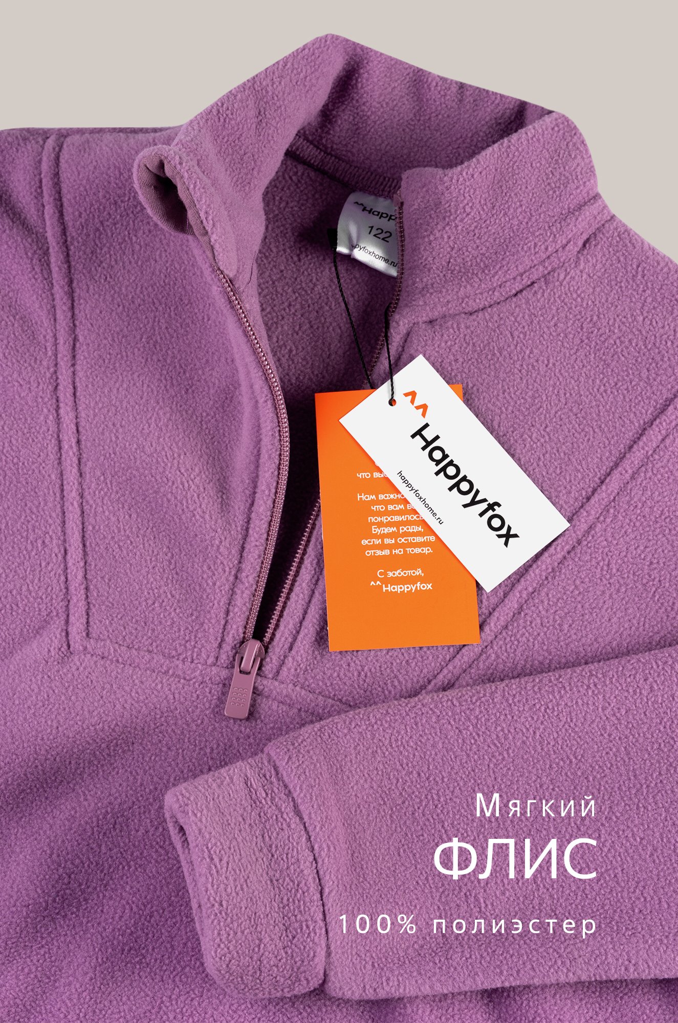 Флисовый костюм для девочки Happyfox