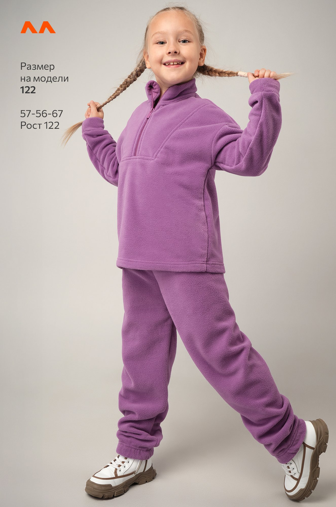 Флисовый костюм для девочки Happyfox