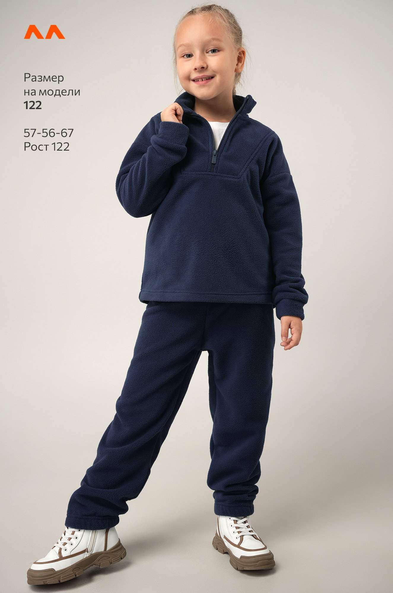 Детский флисовый костюм Happyfox