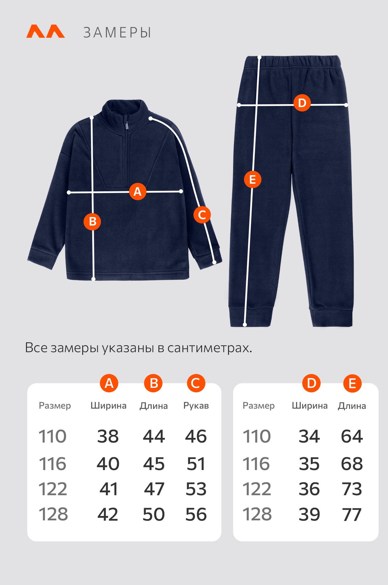 Детский флисовый костюм Happyfox