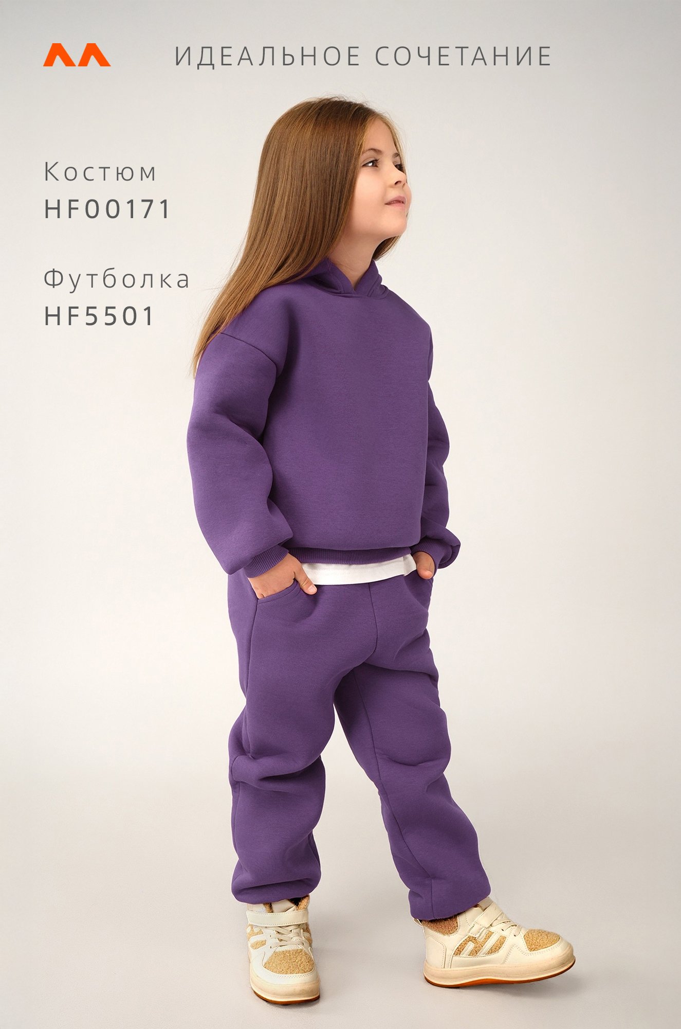 Теплый костюм для девочки из футера с начесом Happyfox