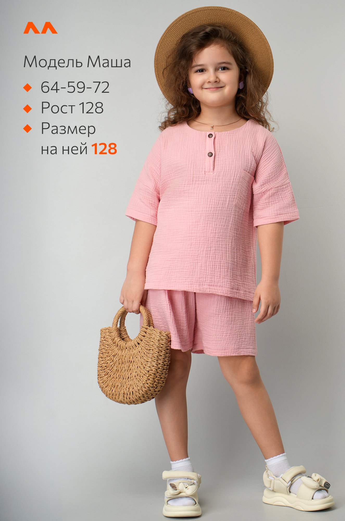 Костюм для девочки из муслина Happyfox