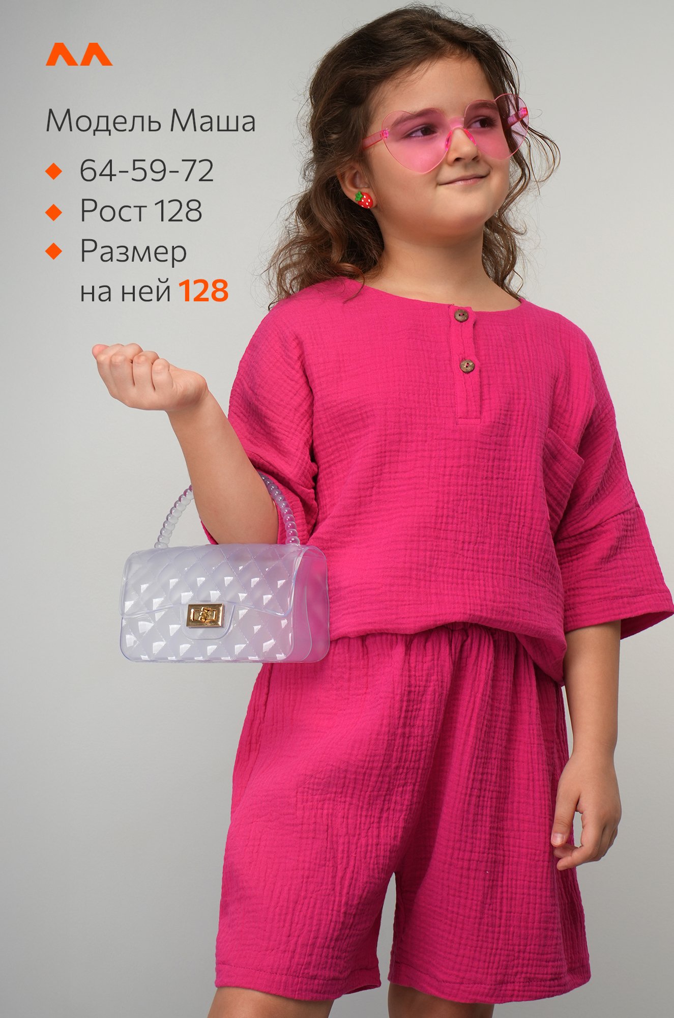 Костюм для девочки из муслина Happyfox
