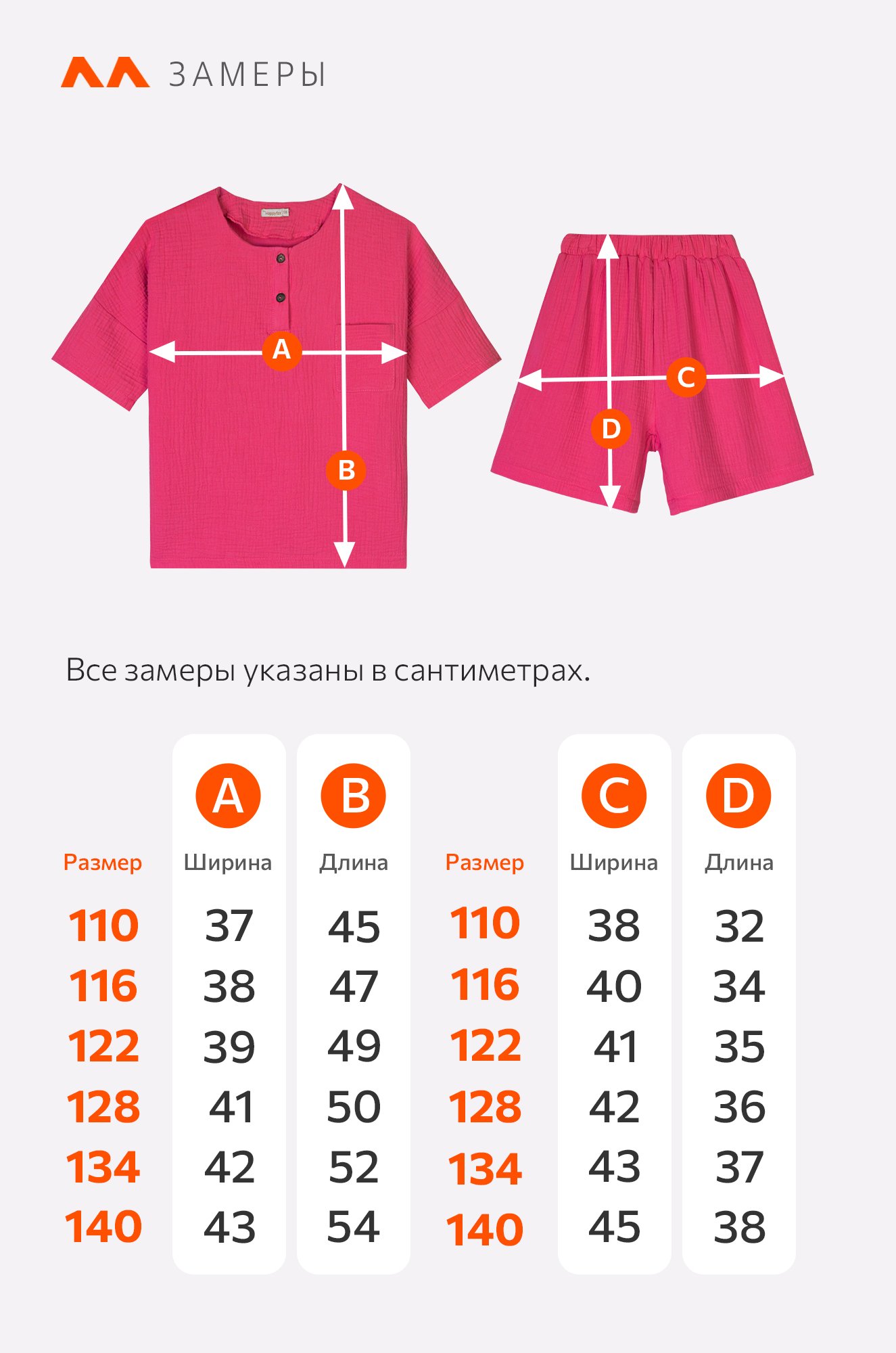 Костюм для девочки из муслина Happyfox