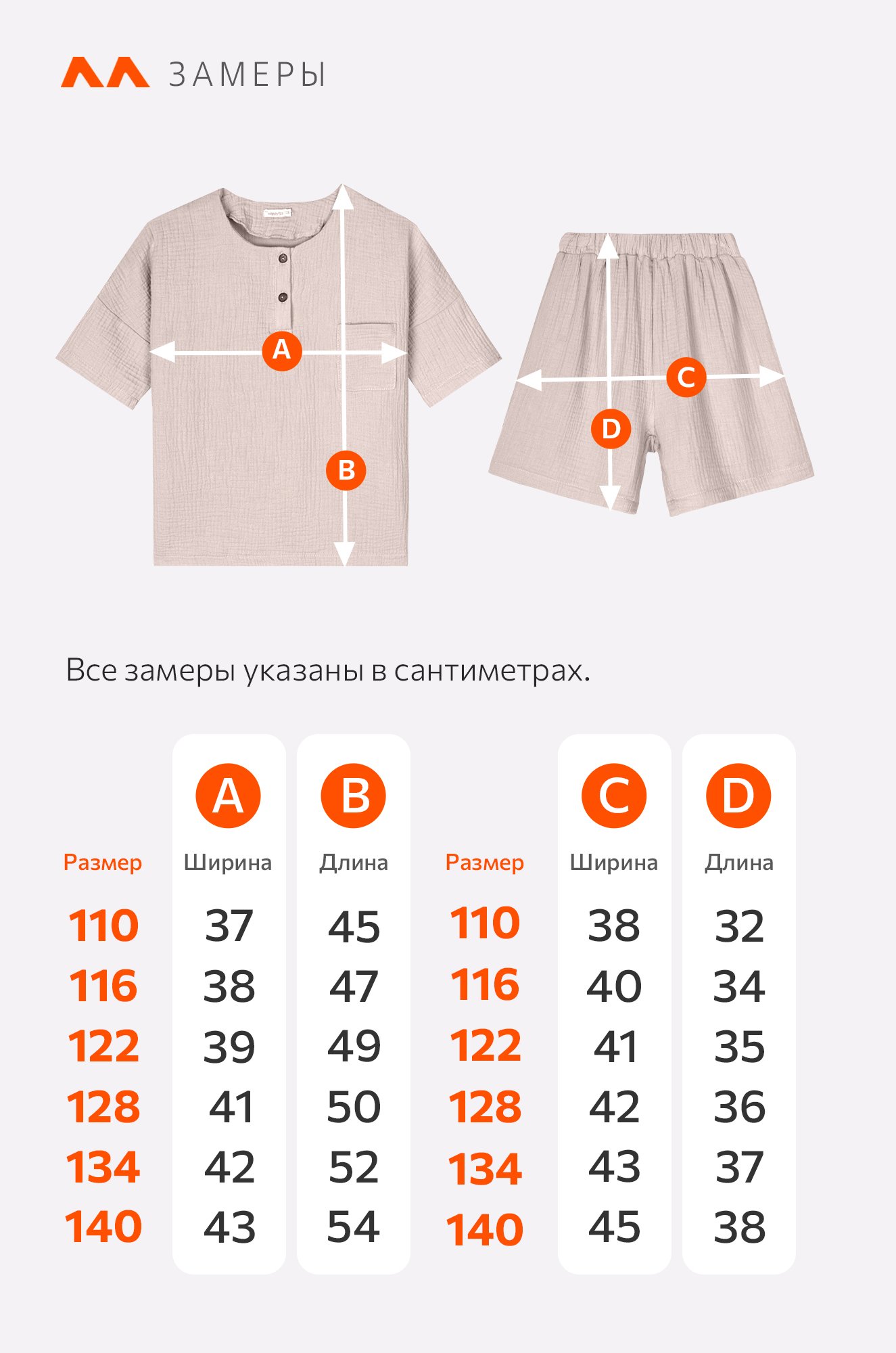 Костюм для девочки из муслина Happyfox