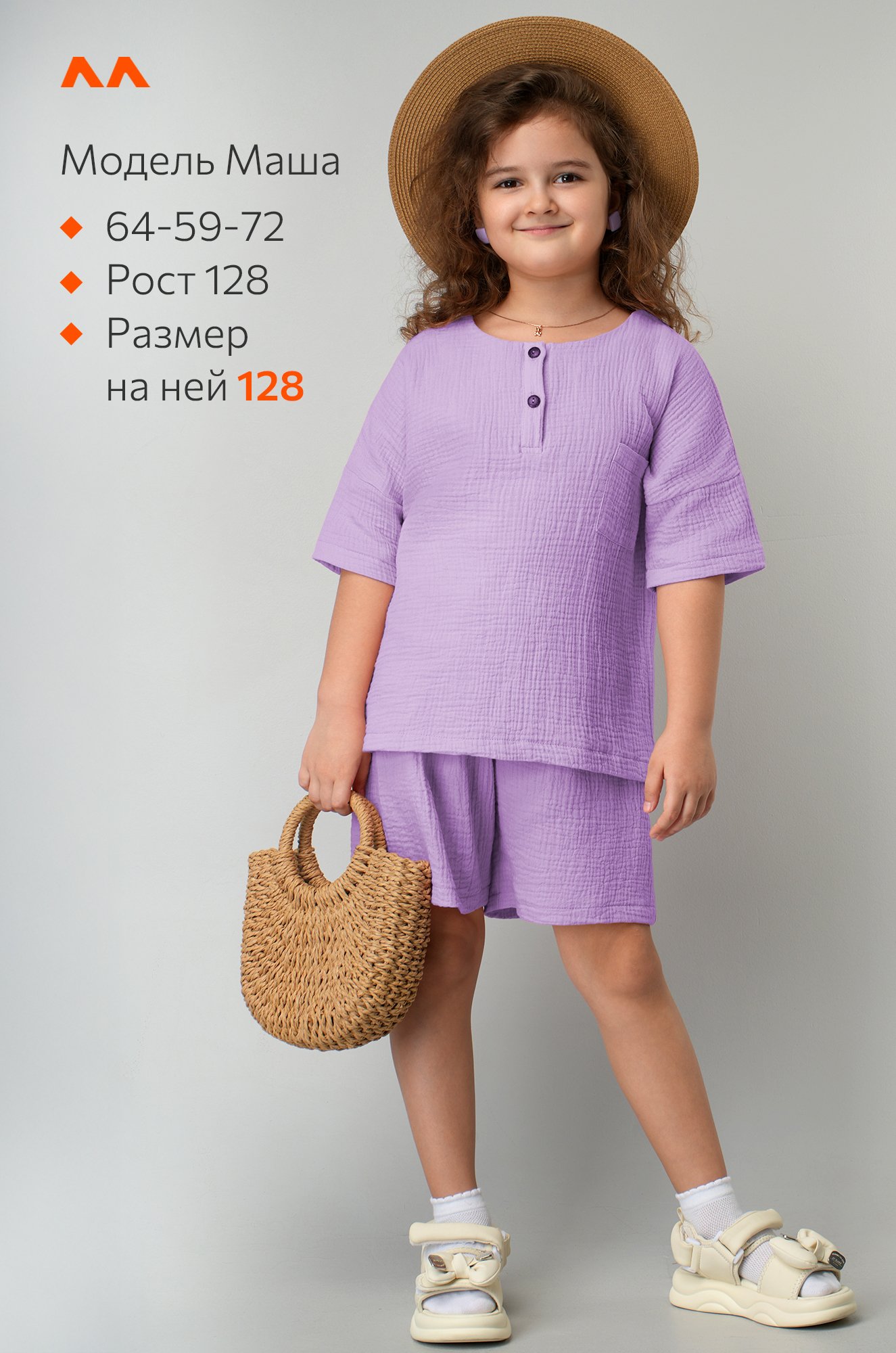 Костюм для девочки из муслина Happyfox