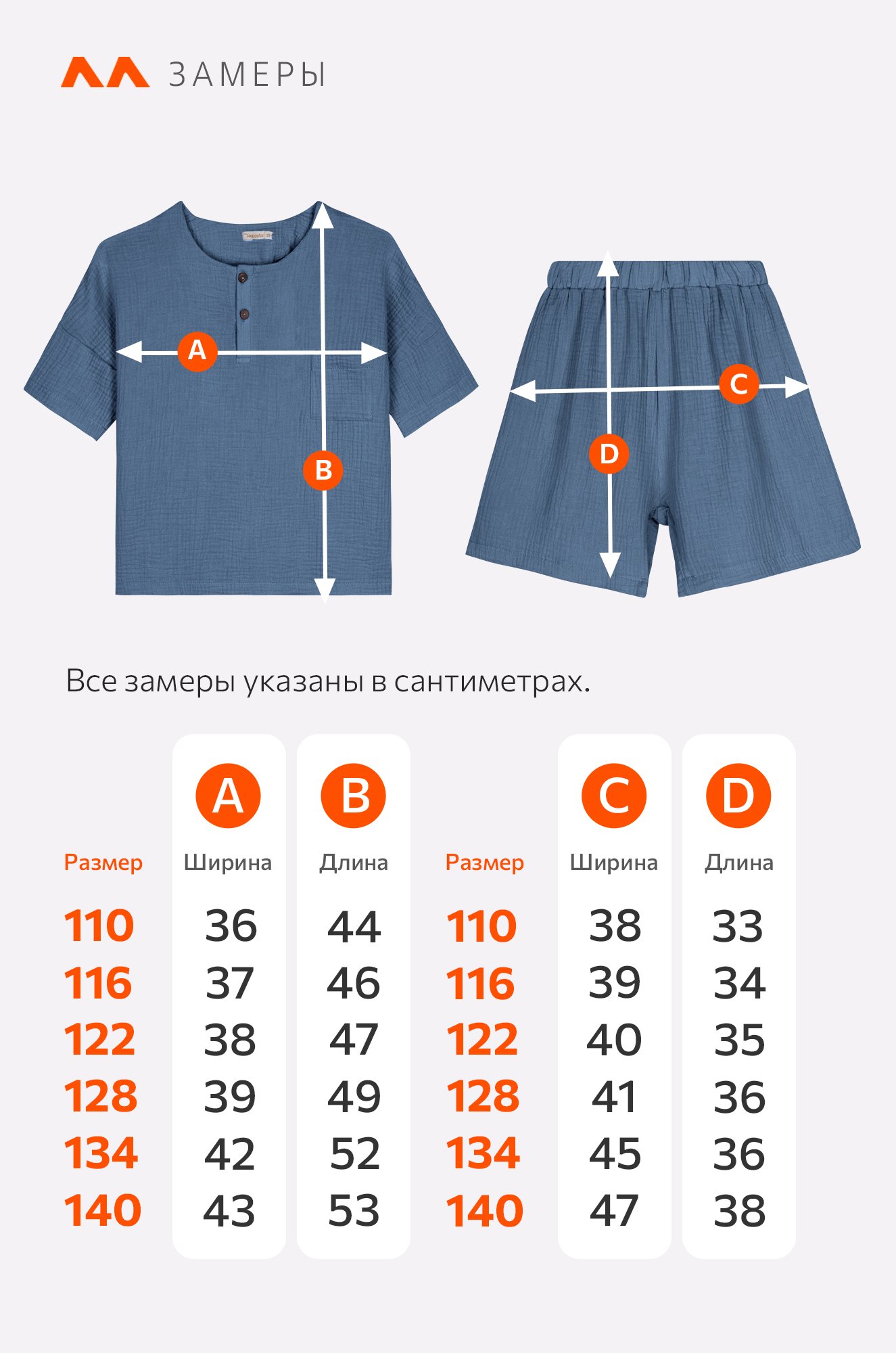 Костюм детский из муслина Happyfox