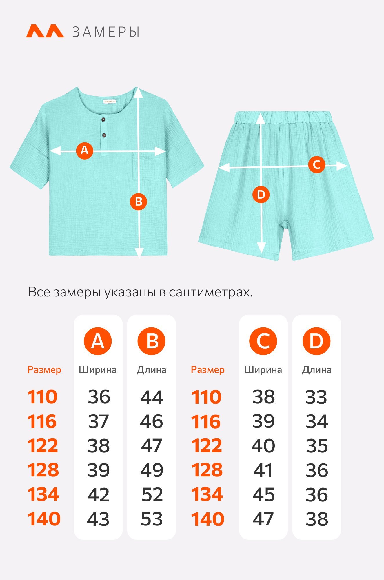 Костюм детский из муслина Happyfox