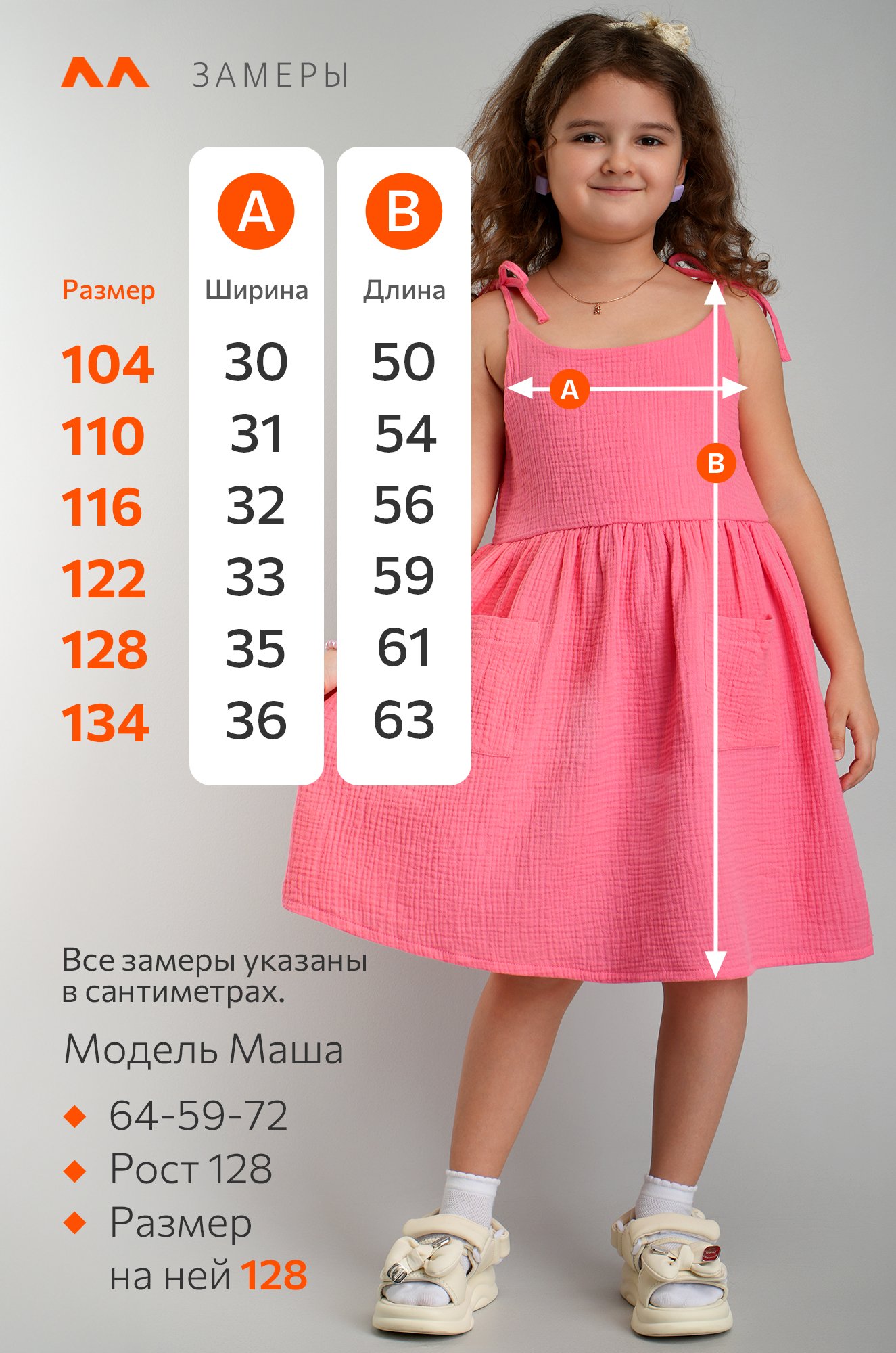 Платье для девочки из муслина Happyfox