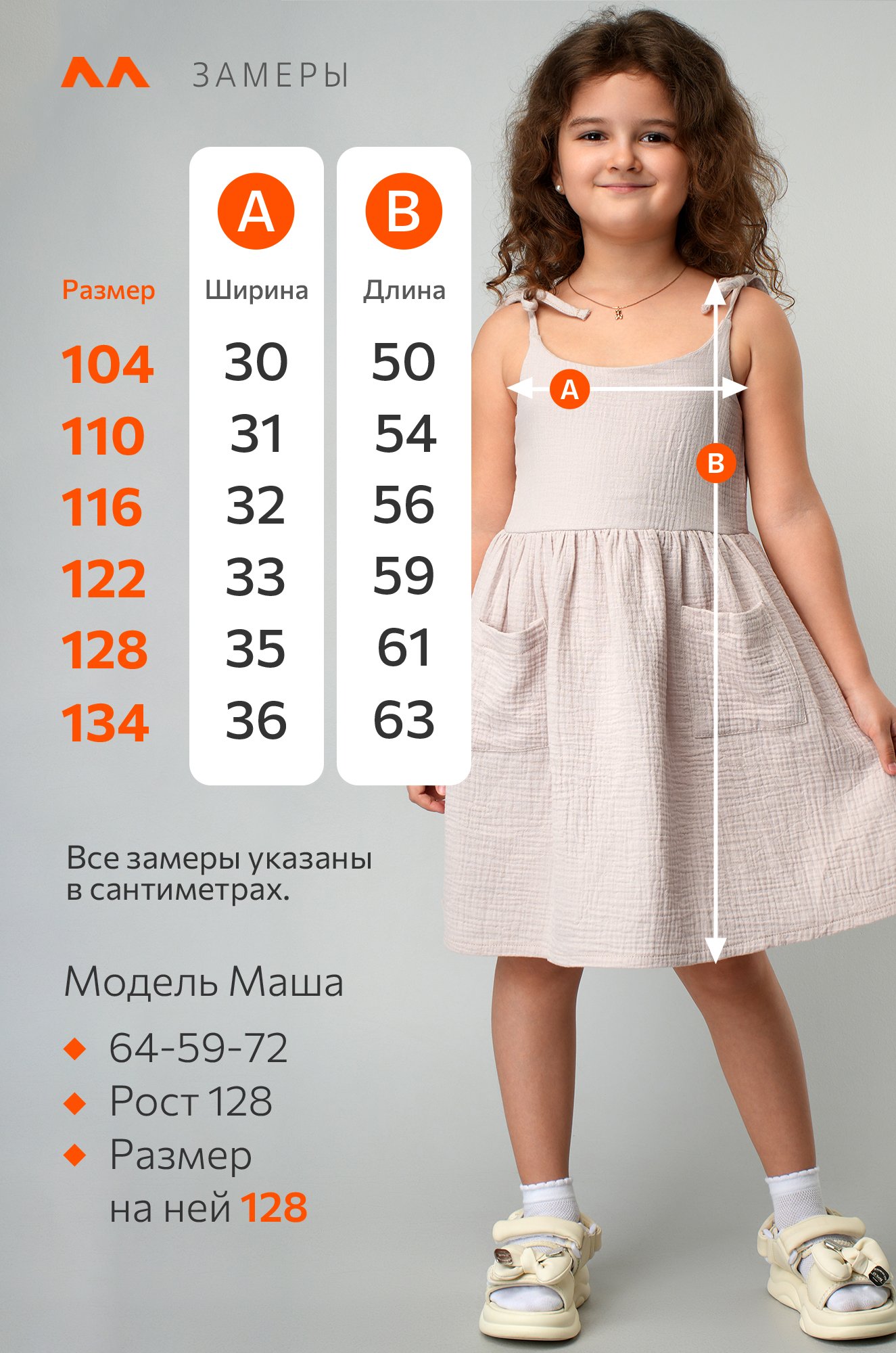 Платье для девочки из муслина Happyfox
