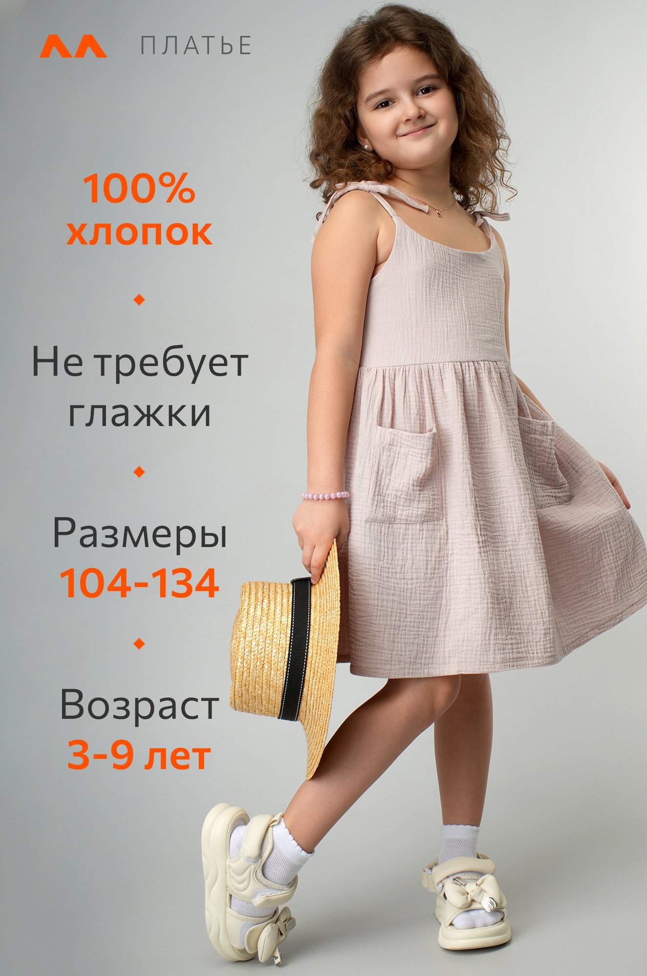 Платье для девочки из муслина Happyfox