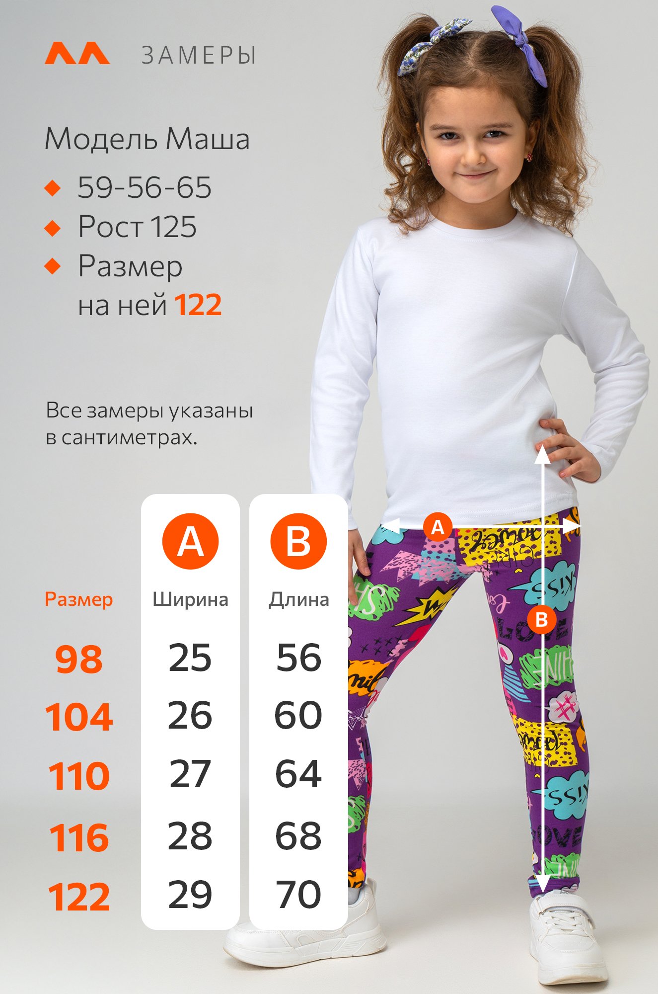 Лосины из бамбука для девочки Happyfox