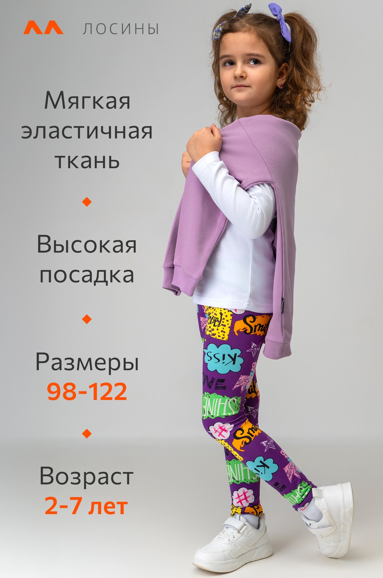 Лосины из бамбука для девочки Happyfox