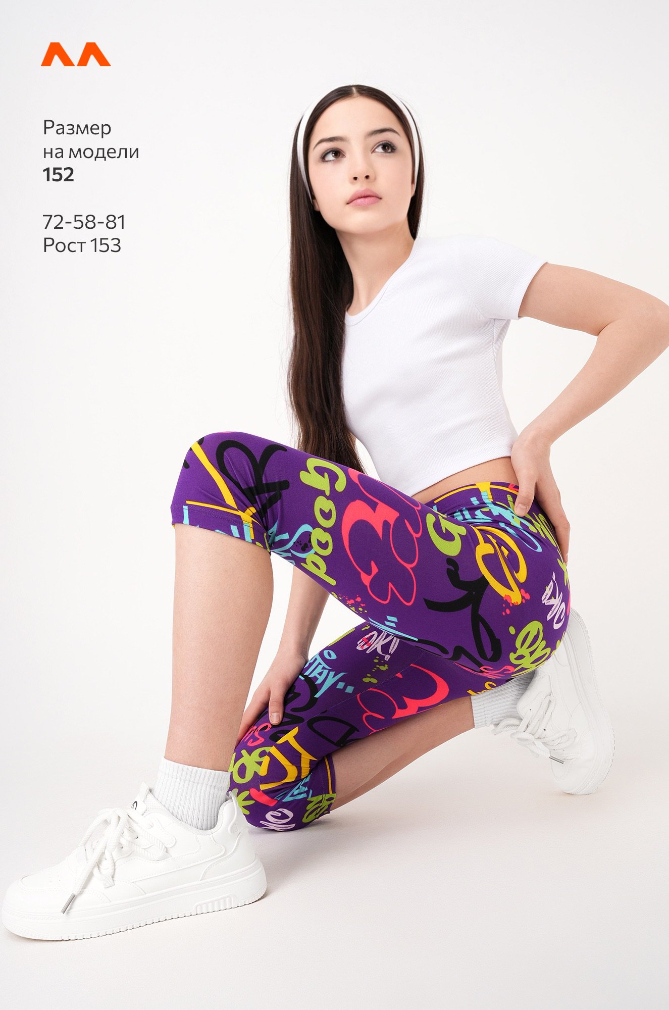 Бриджи из бамбука для девочки Happyfox