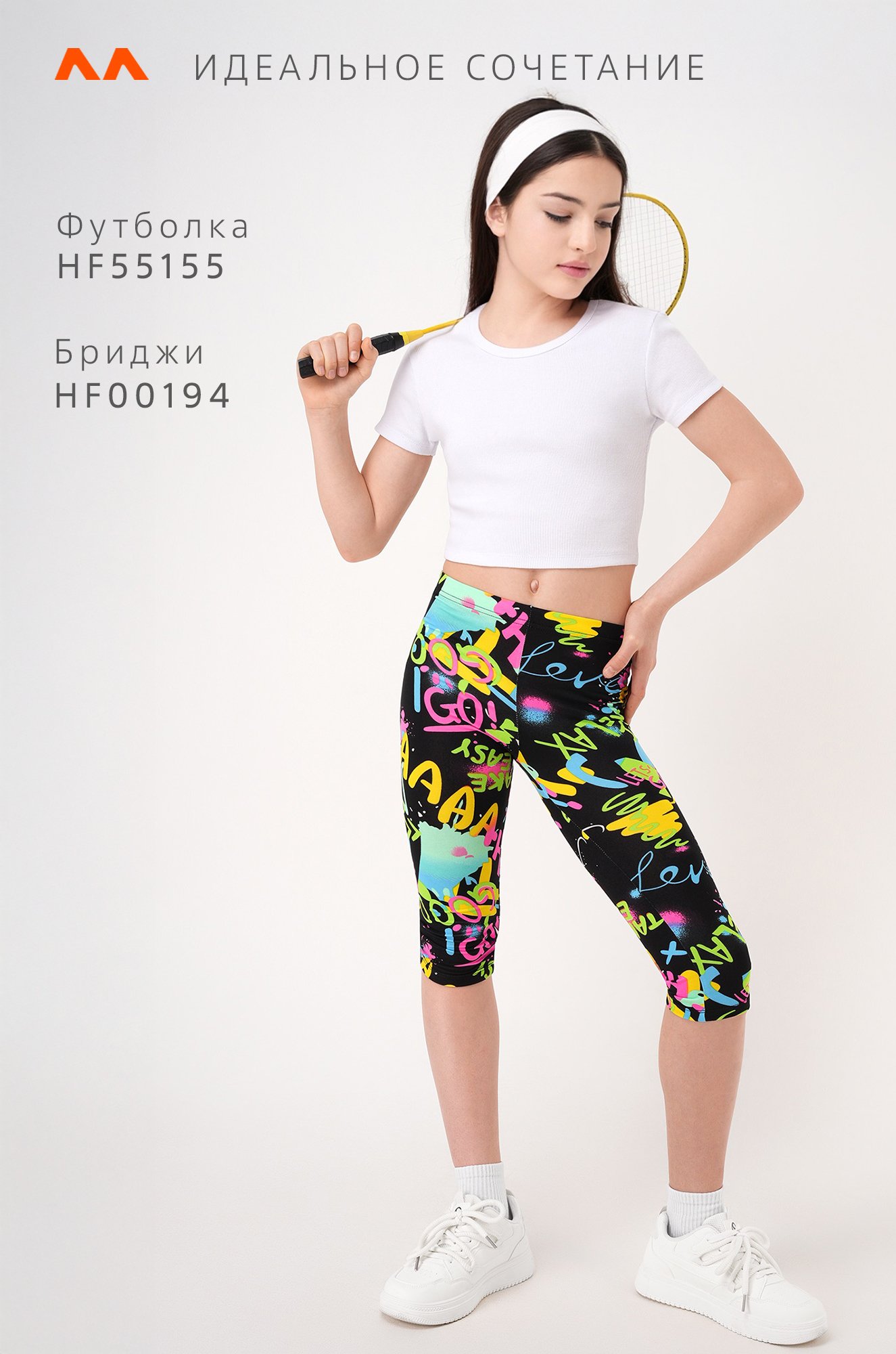 Бриджи из бамбука для девочки Happyfox