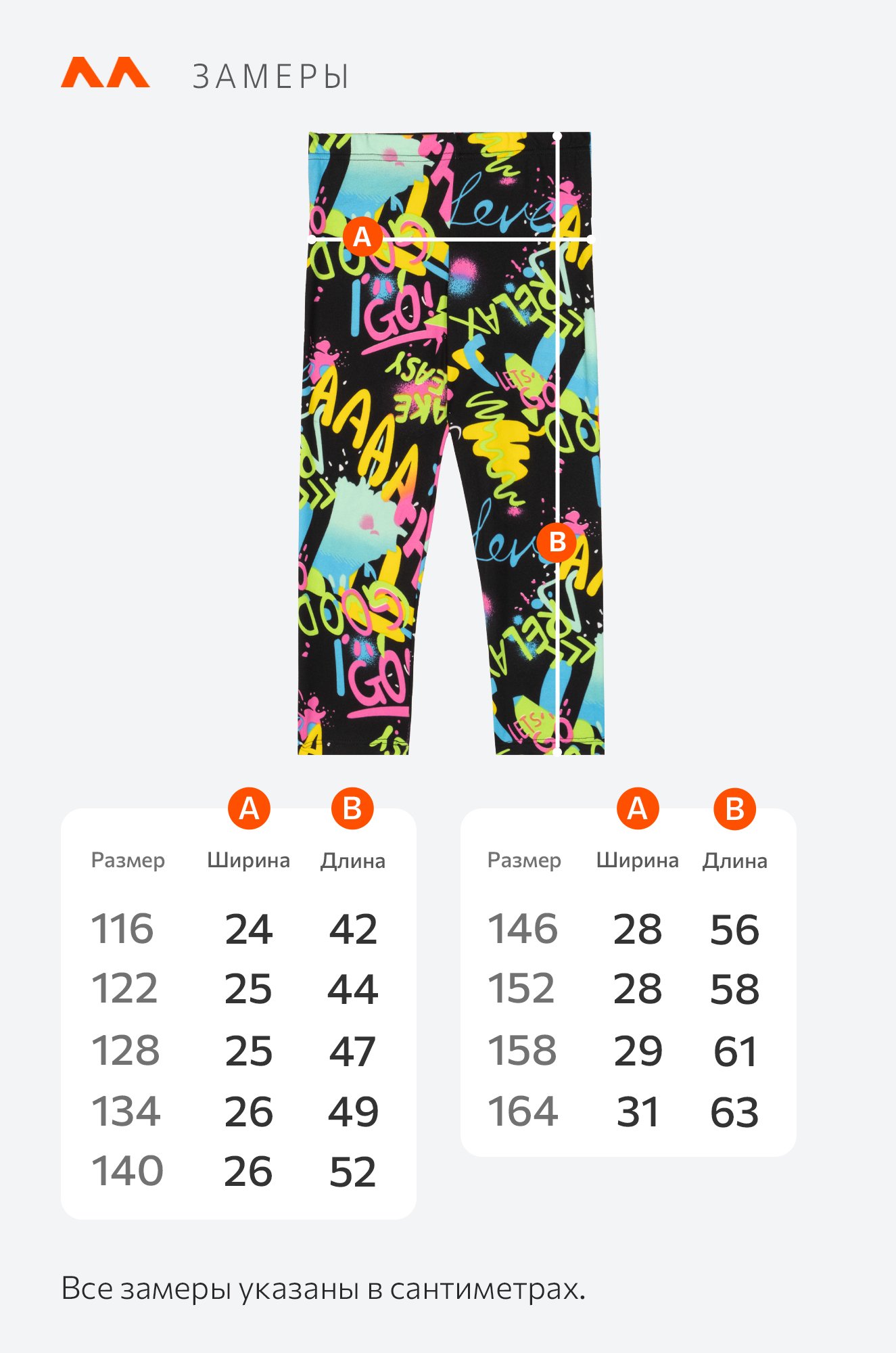 Бриджи из бамбука для девочки Happyfox