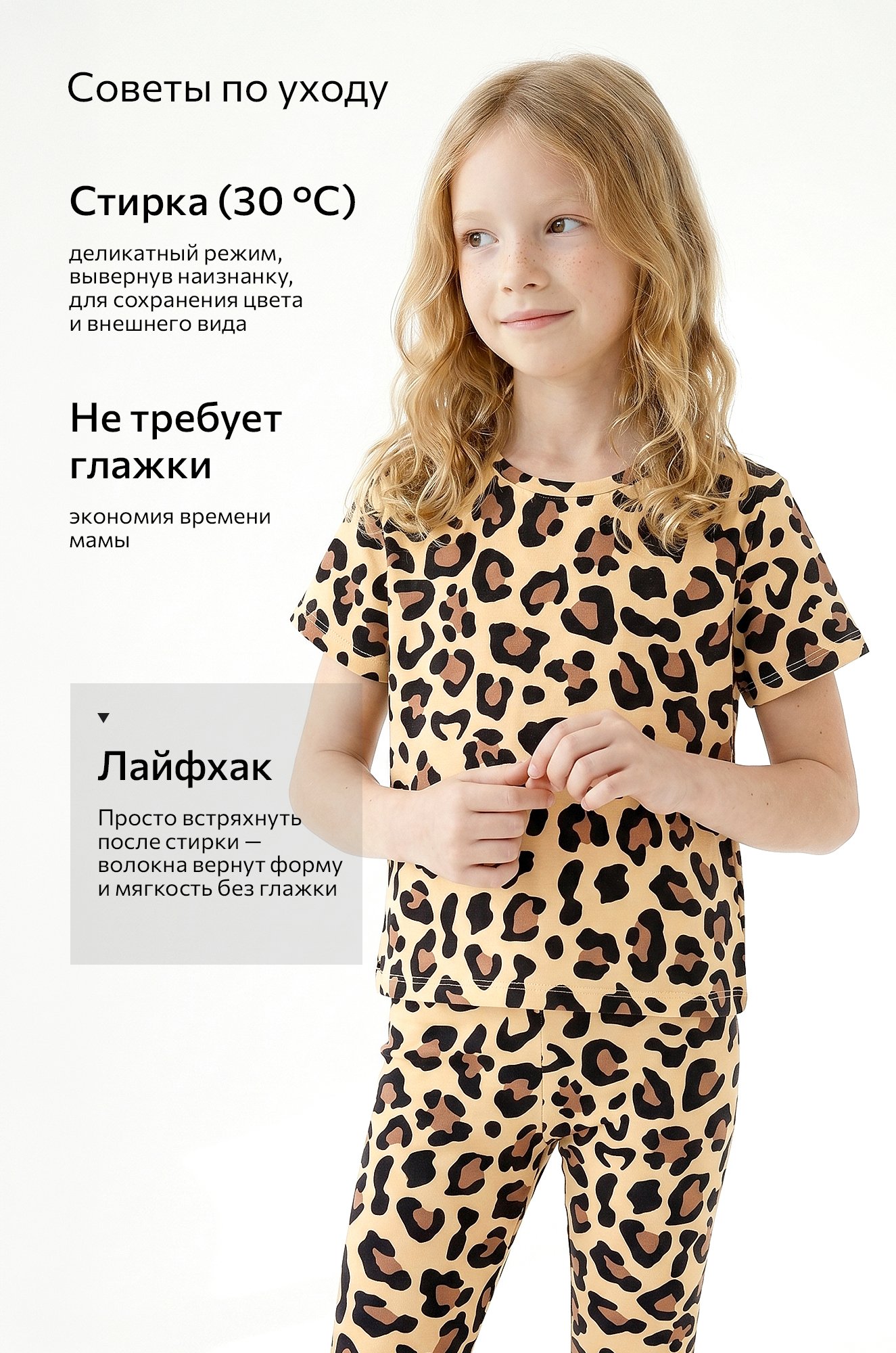 Летний костюм из бамбука для девочки Happyfox