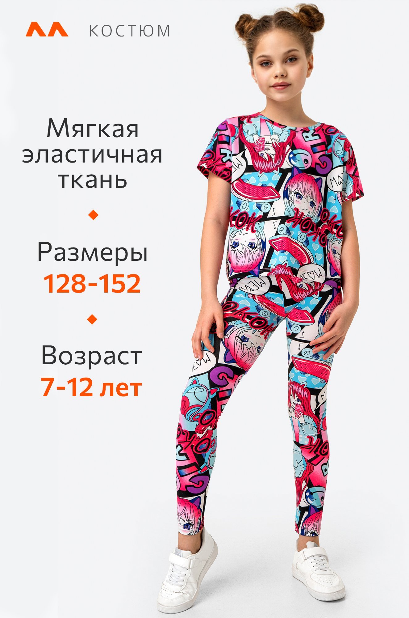 Летний костюм из бамбука для девочки Happyfox