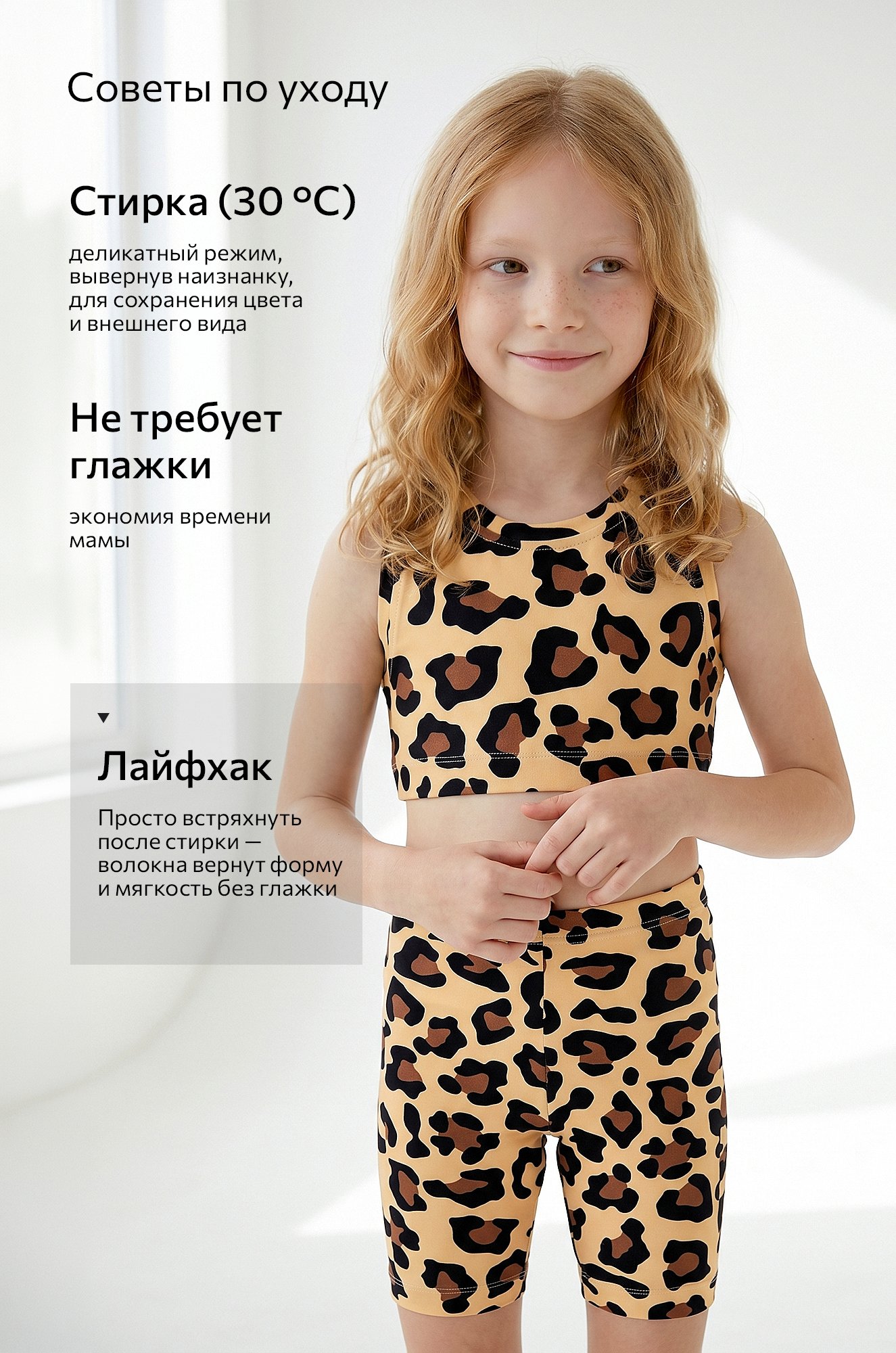 Летний костюм из бамбука для девочки Happyfox