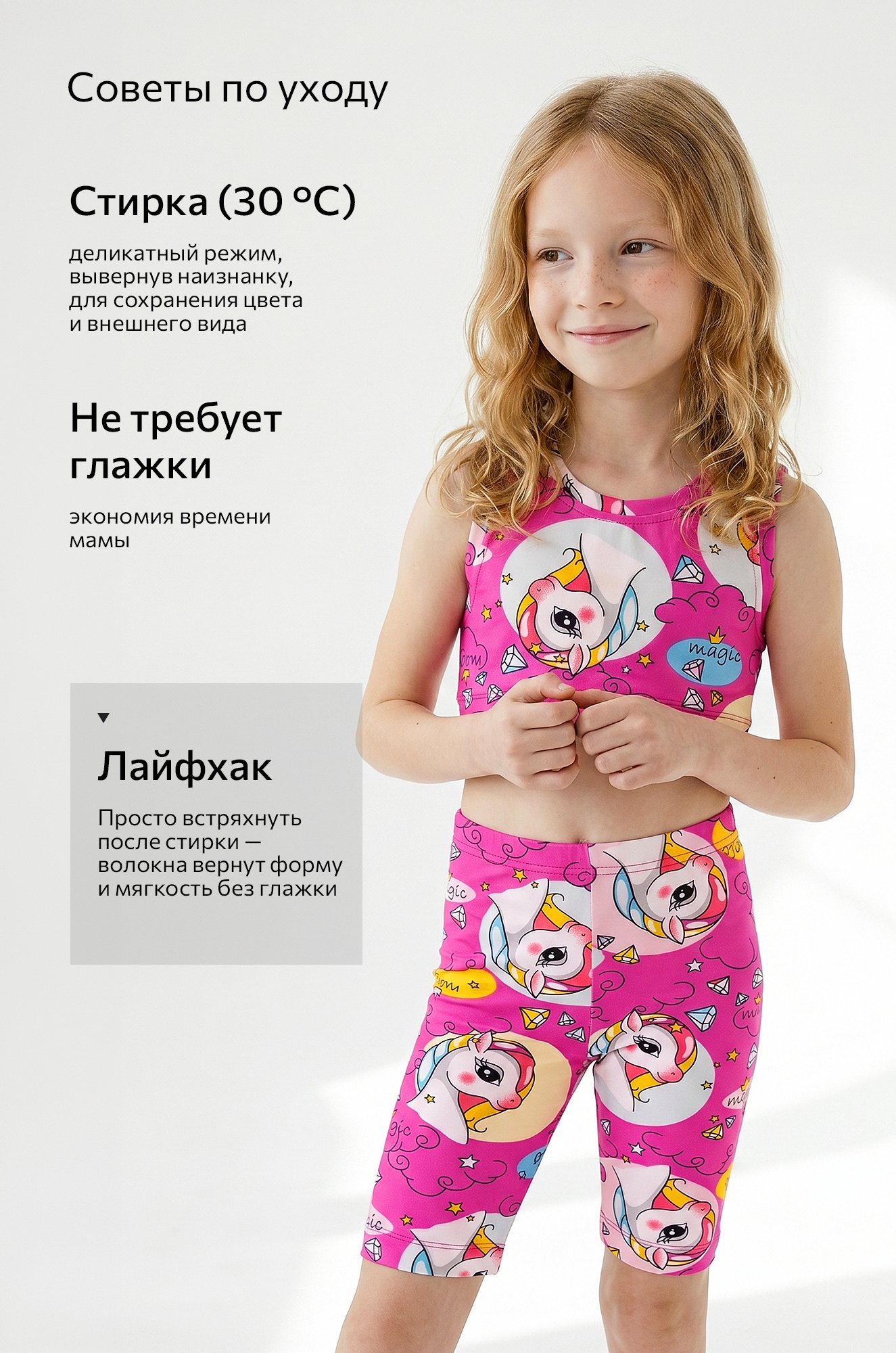 Летний костюм из бамбука для девочки Happyfox
