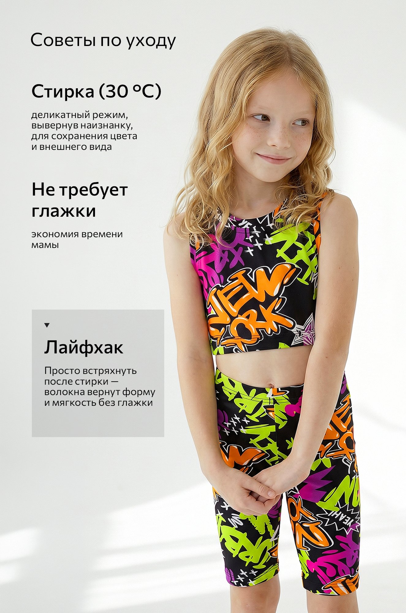 Летний костюм из бамбука для девочки Happyfox