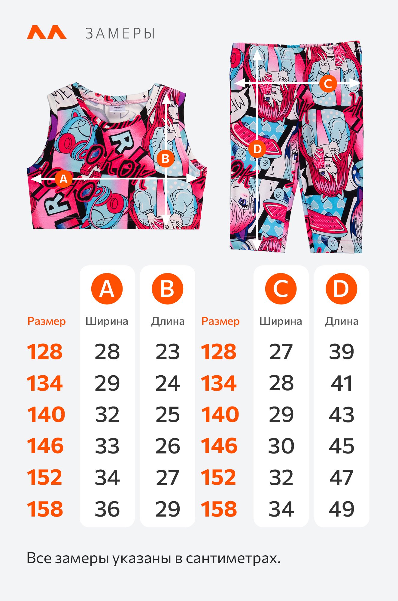 Летний костюм из бамбука для девочки Happyfox